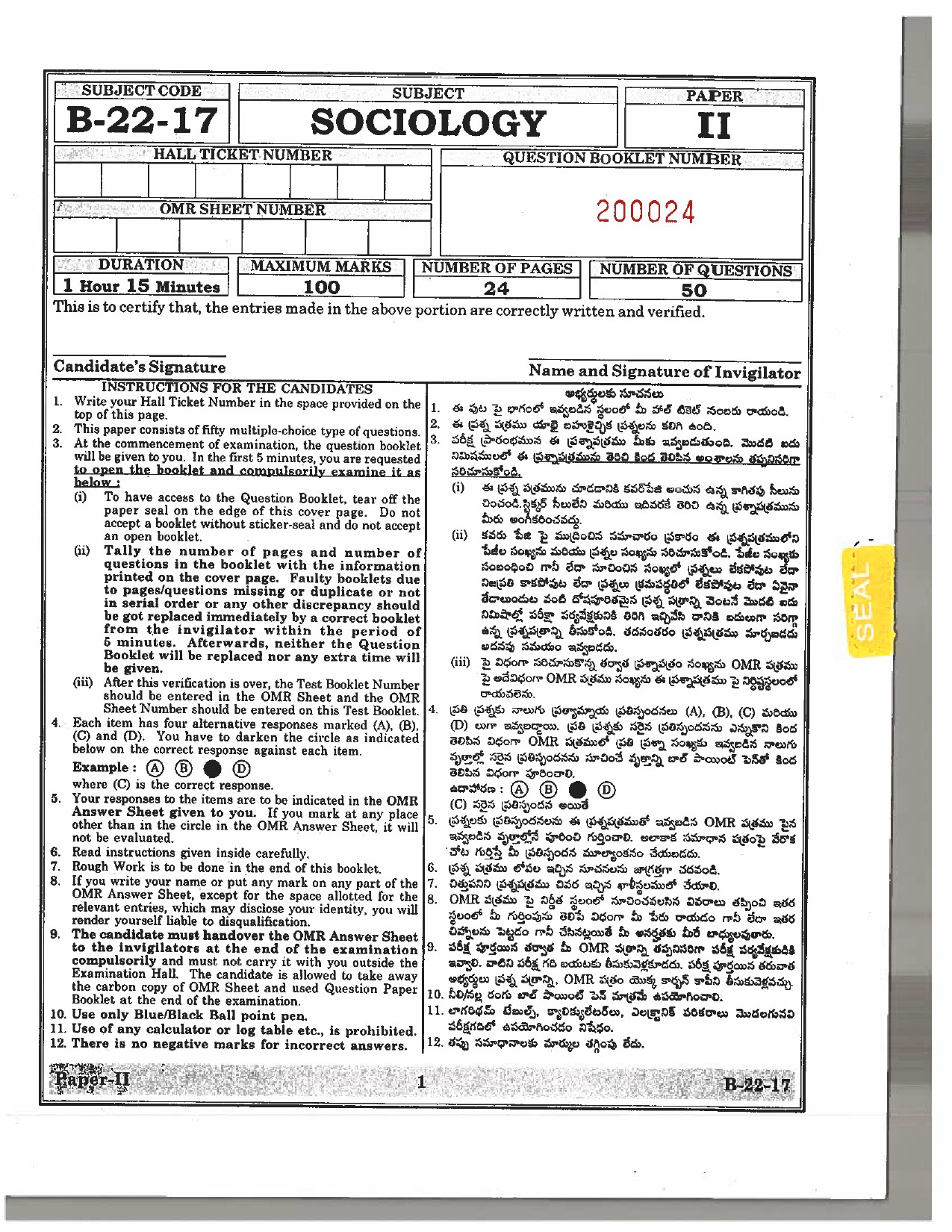 Telangana SET Sociology 2017 Question Paper II 1