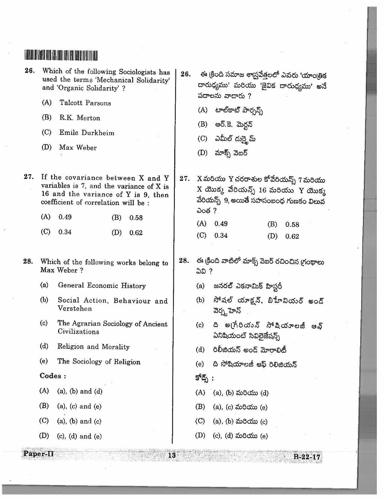 Telangana SET Sociology 2017 Question Paper II 10