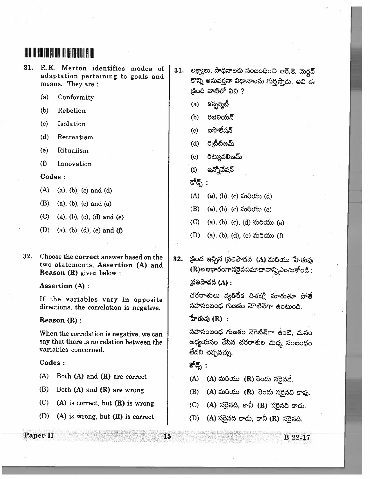 Telangana SET Sociology 2017 Question Paper II 12