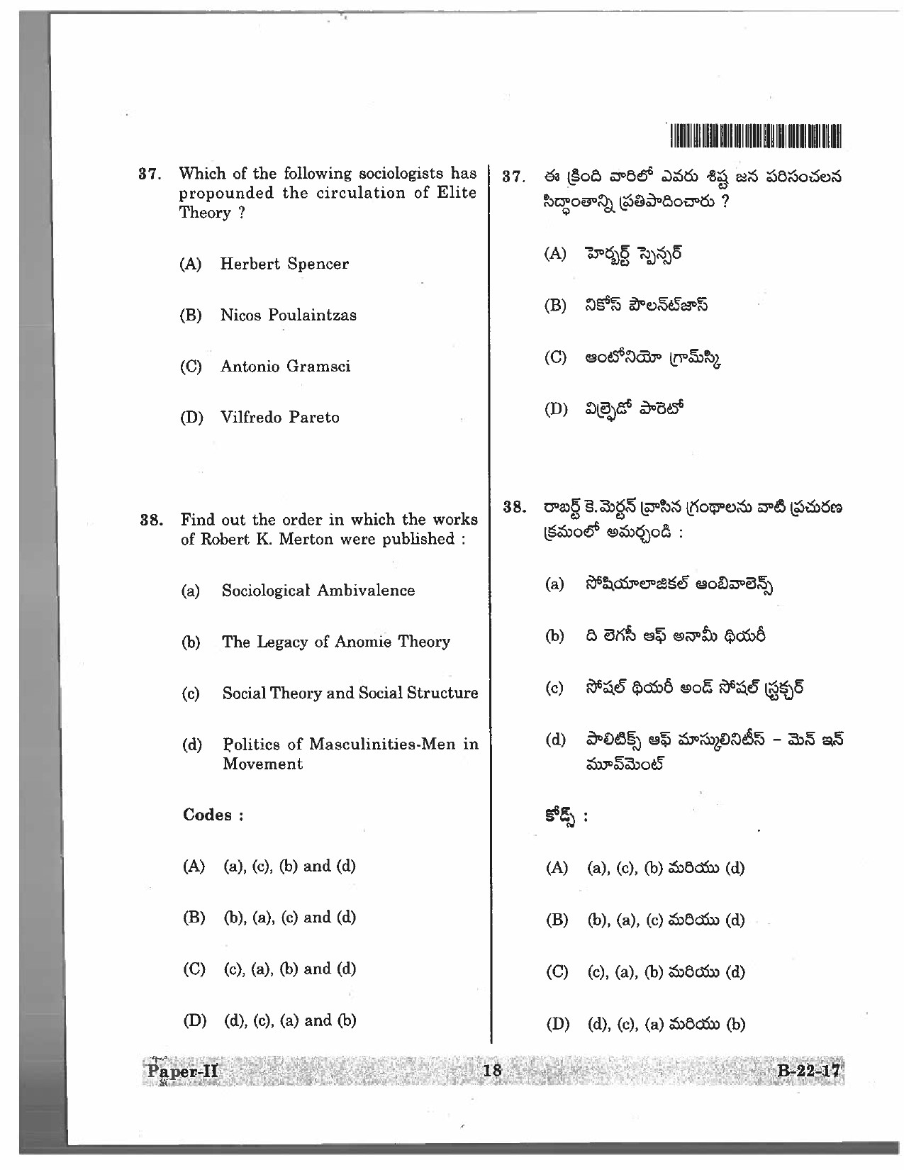 Telangana SET Sociology 2017 Question Paper II 15