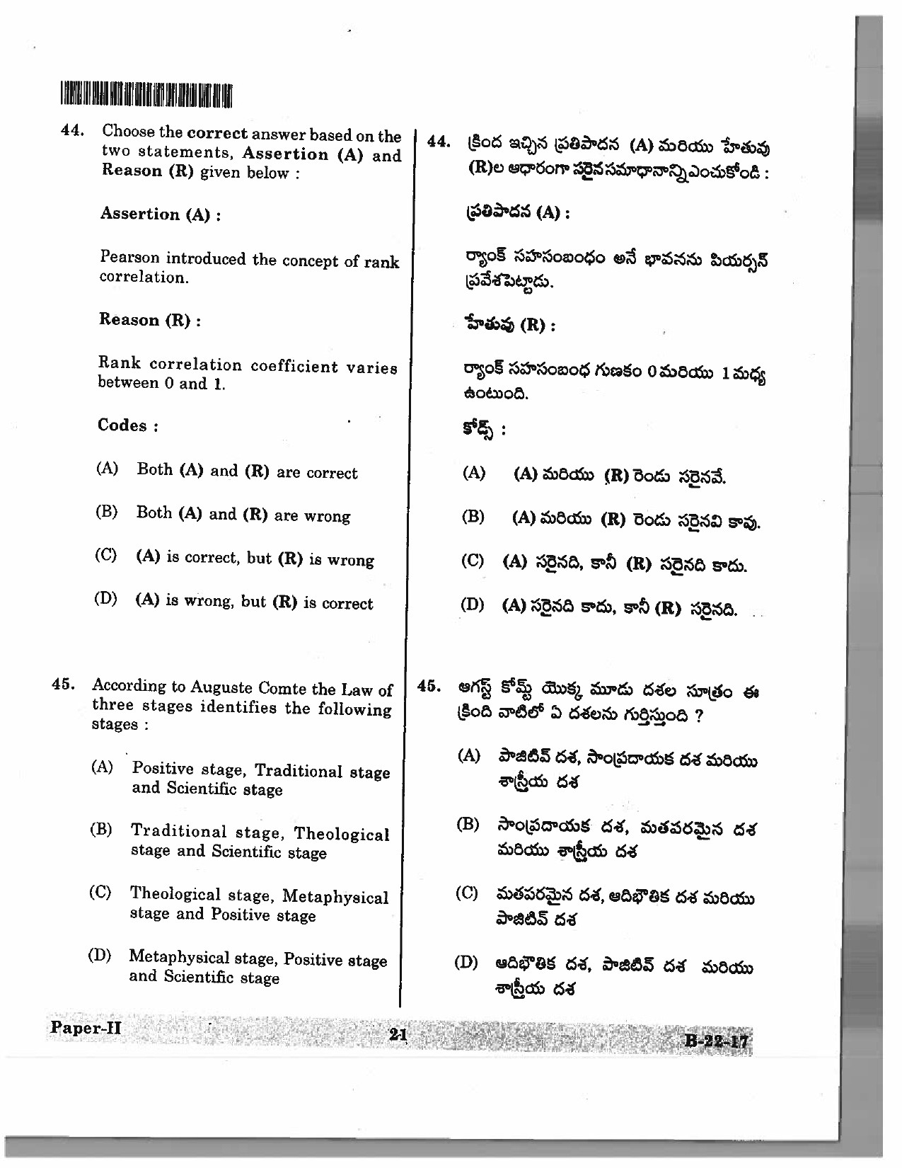 Telangana SET Sociology 2017 Question Paper II 18