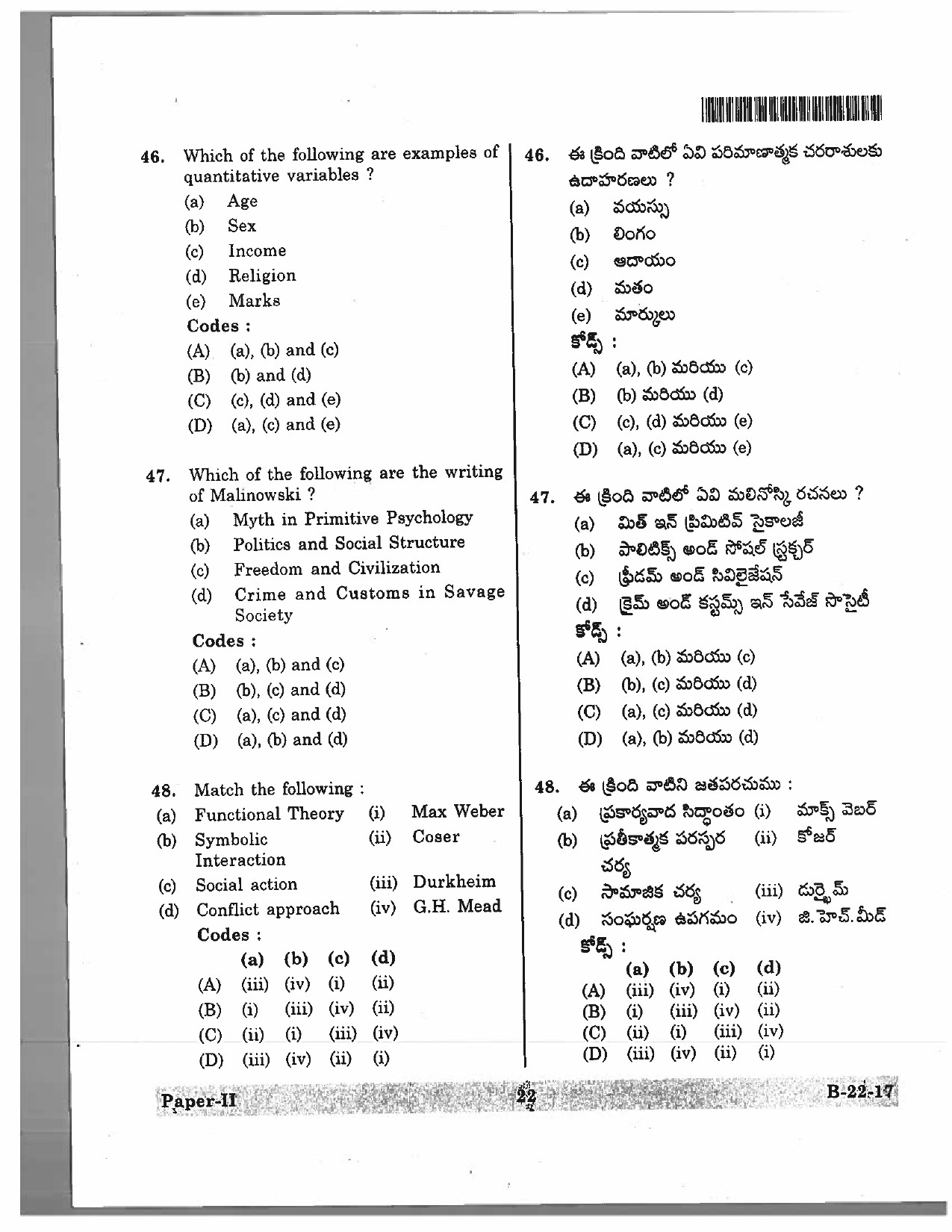 Telangana SET Sociology 2017 Question Paper II 19