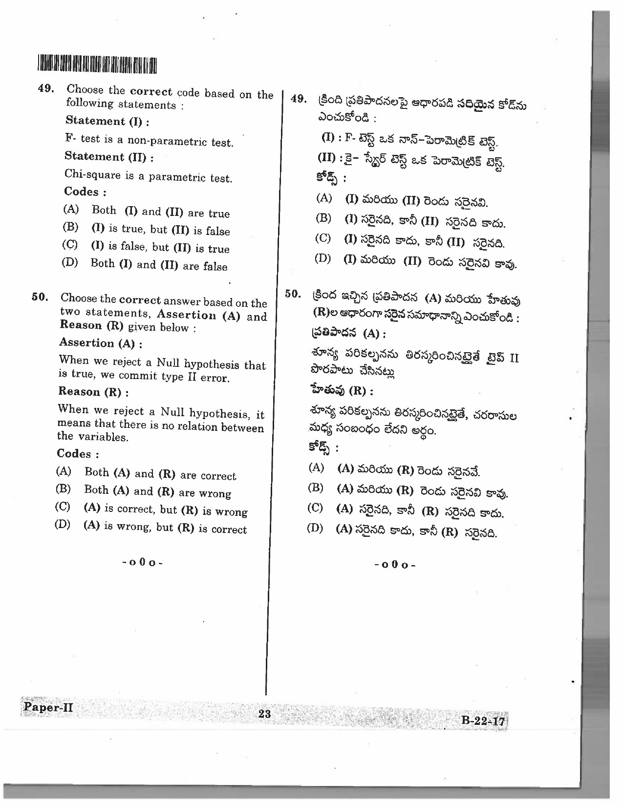 Telangana SET Sociology 2017 Question Paper II 20