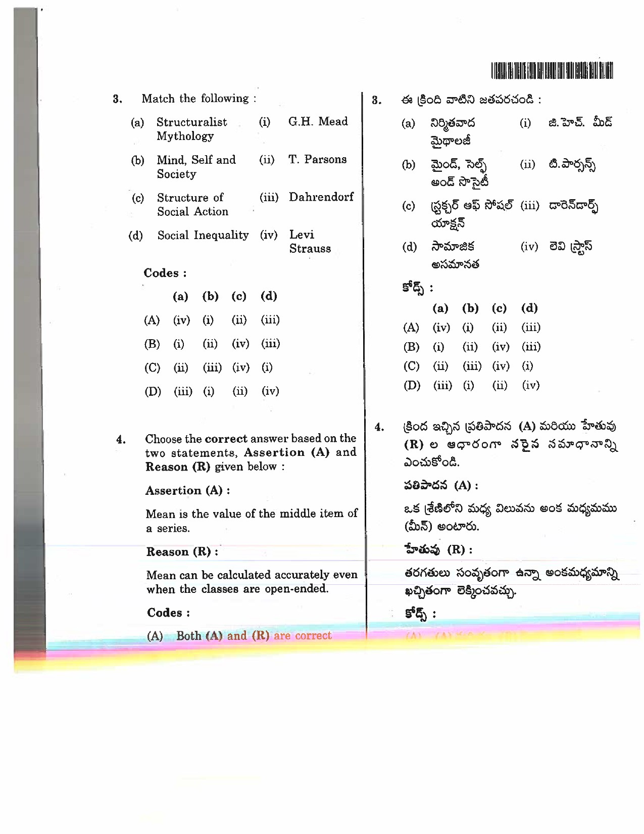 Telangana SET Sociology 2017 Question Paper II 3