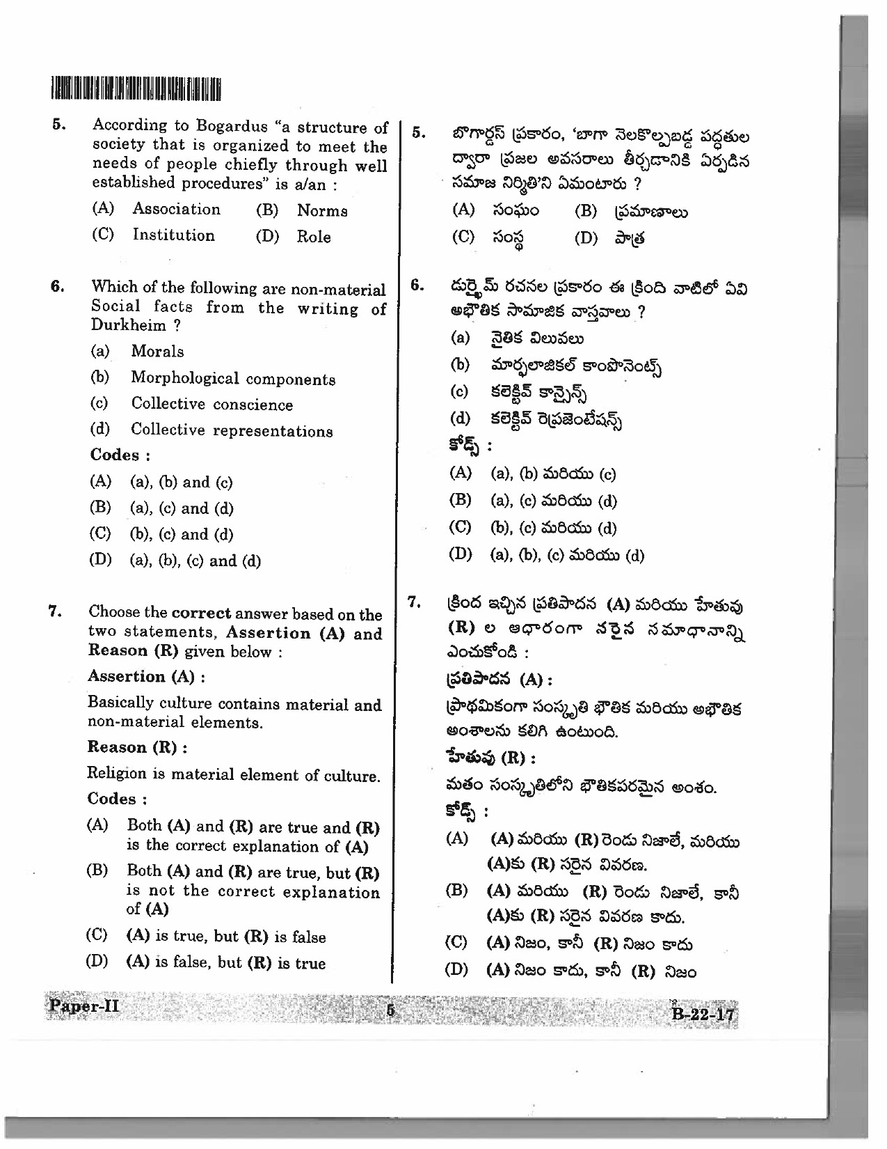 Telangana SET Sociology 2017 Question Paper II 4