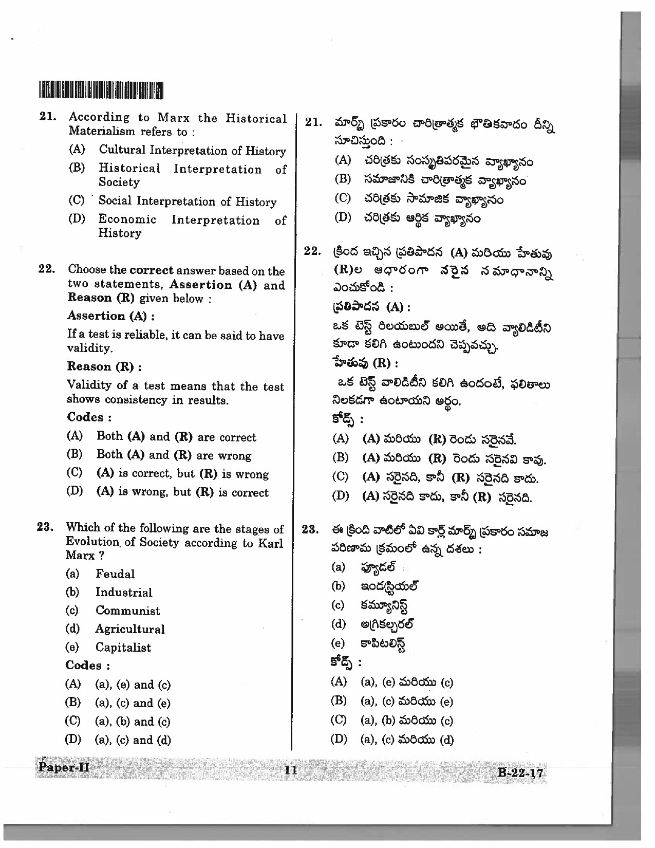 Telangana SET Sociology 2017 Question Paper II 8