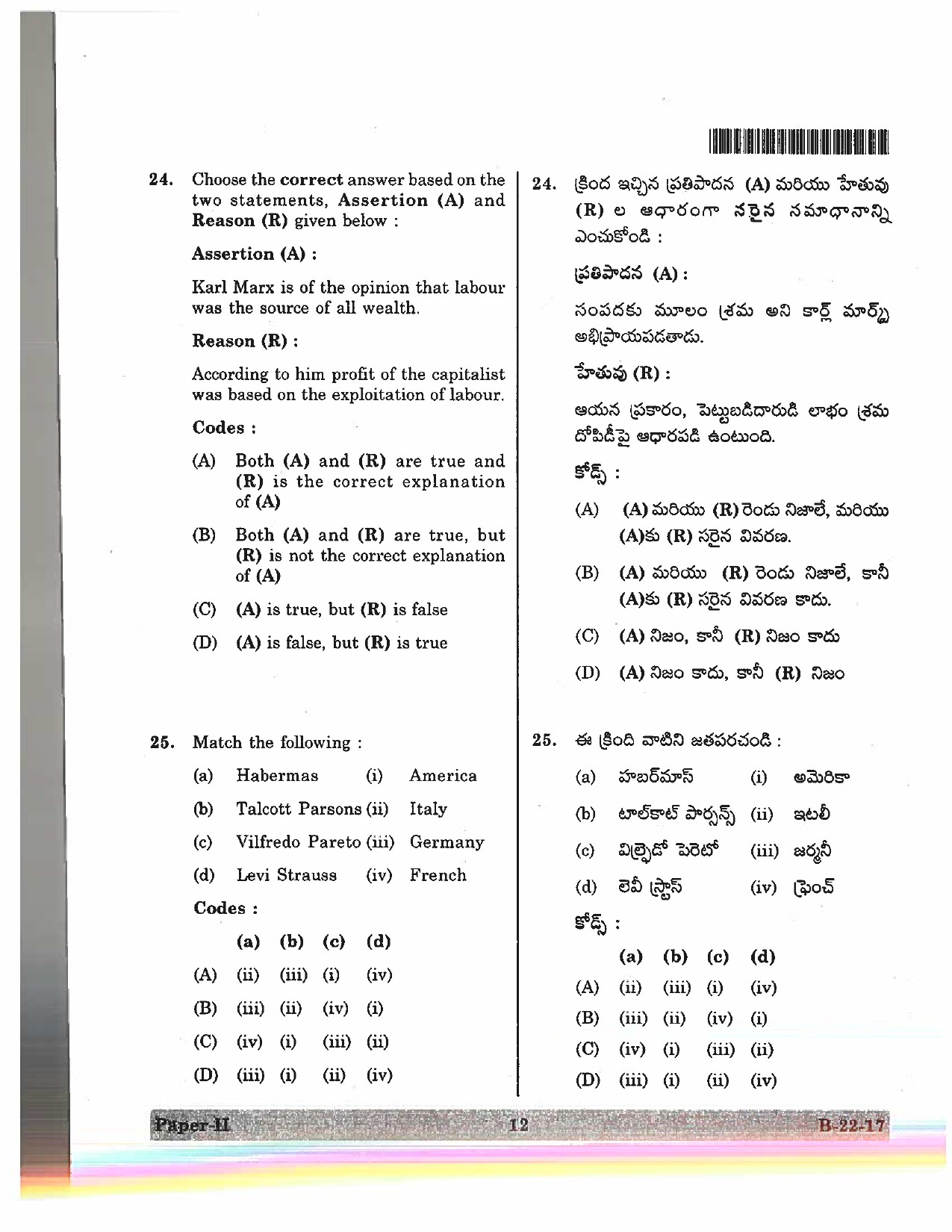 Telangana SET Sociology 2017 Question Paper II 9