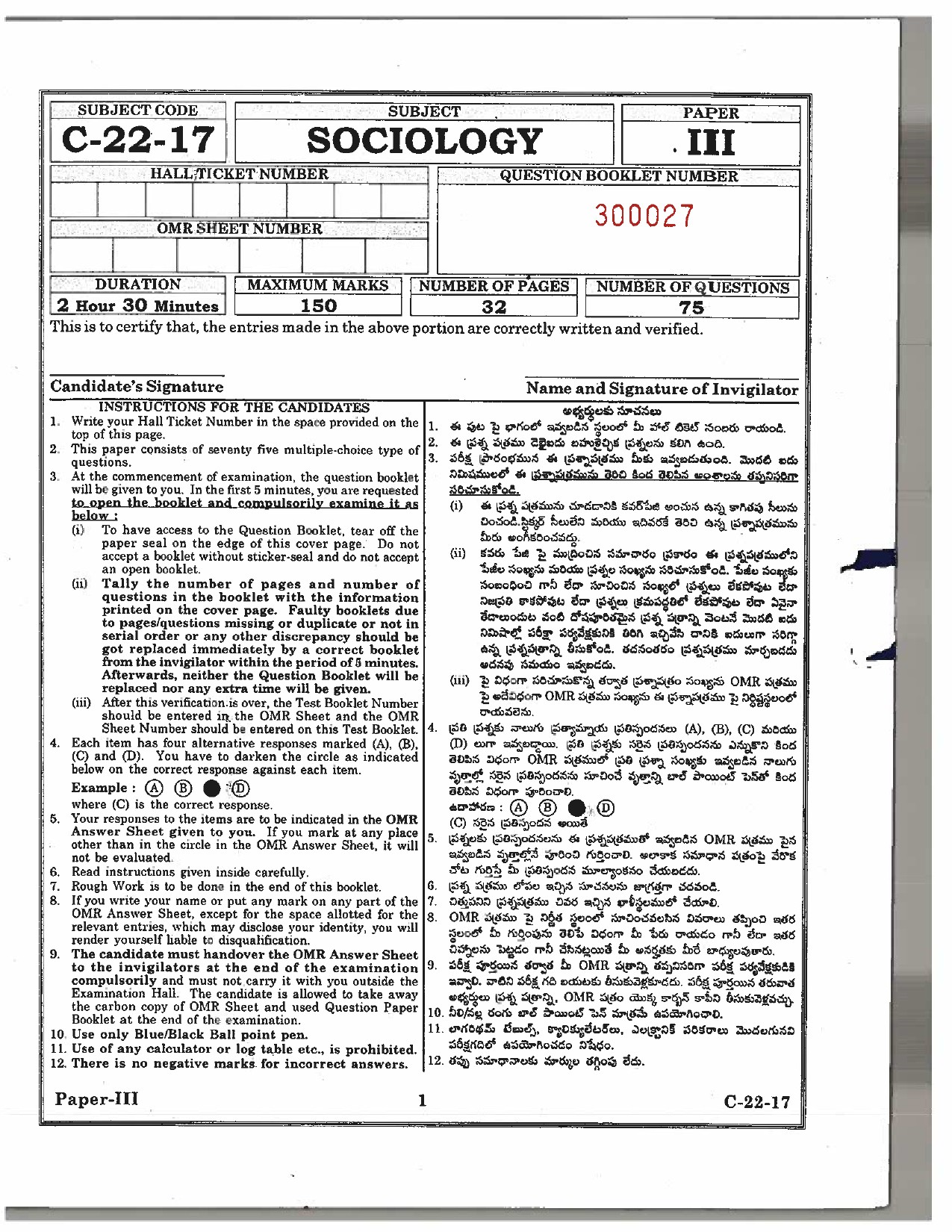 Telangana SET Sociology 2017 Question Paper III 1