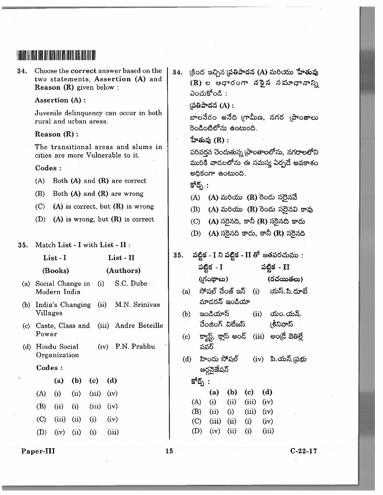 Telangana SET Sociology 2017 Question Paper III 12