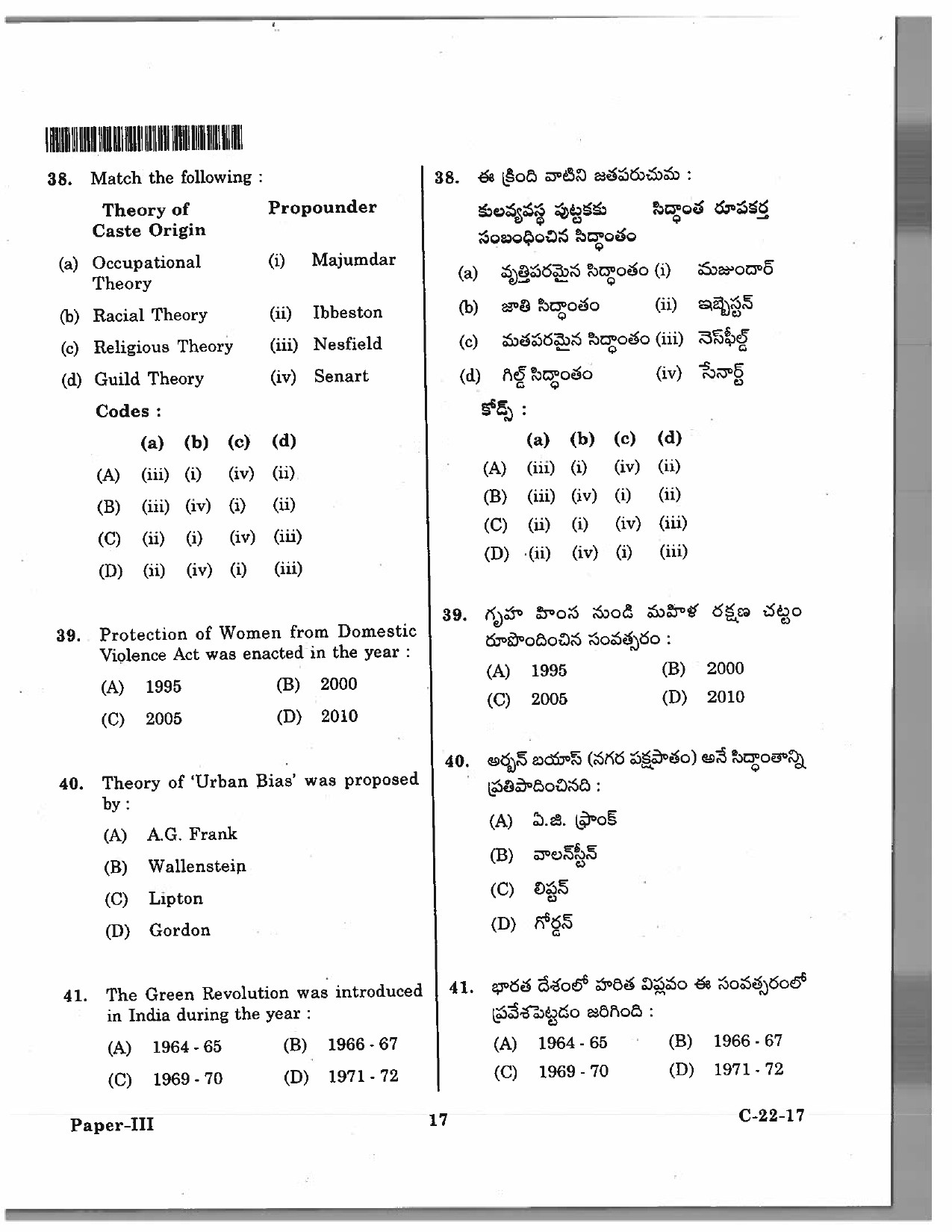 Telangana SET Sociology 2017 Question Paper III 14