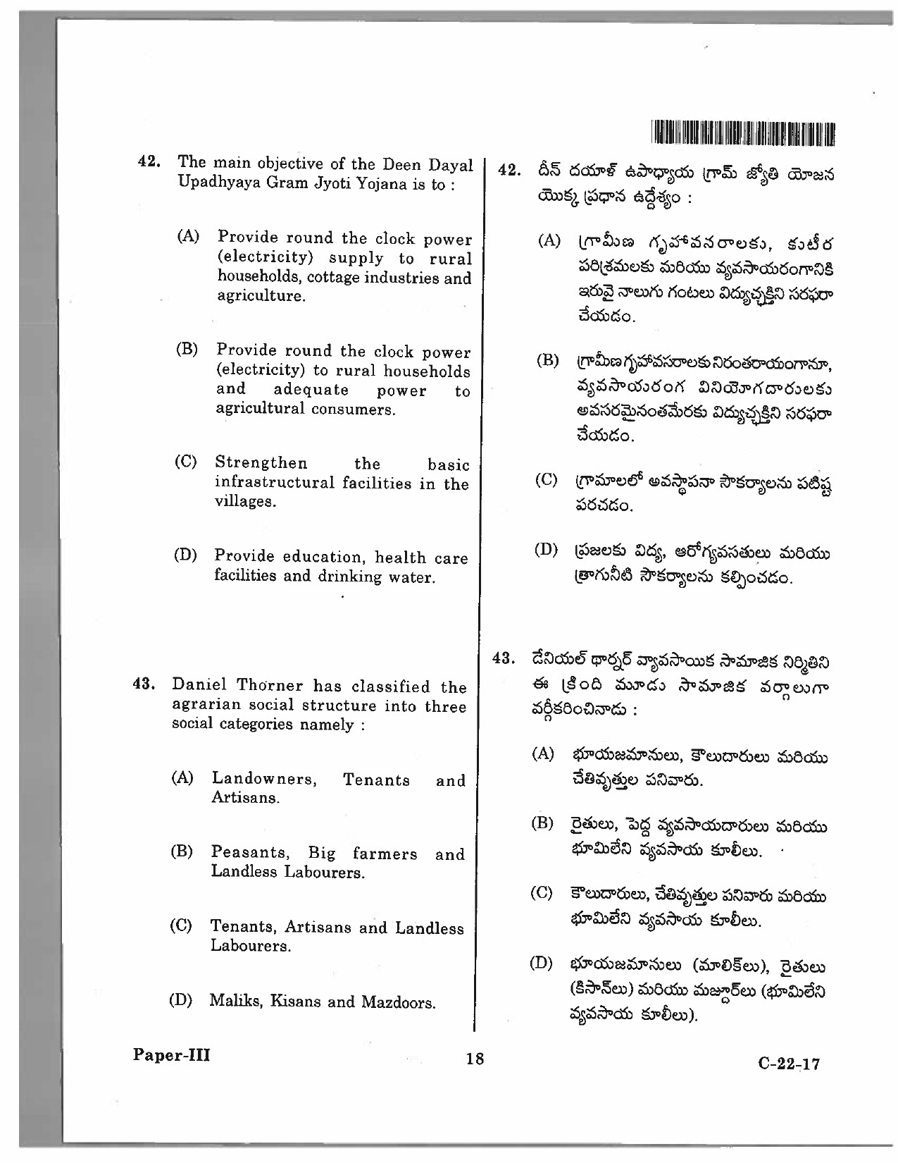 Telangana SET Sociology 2017 Question Paper III 15