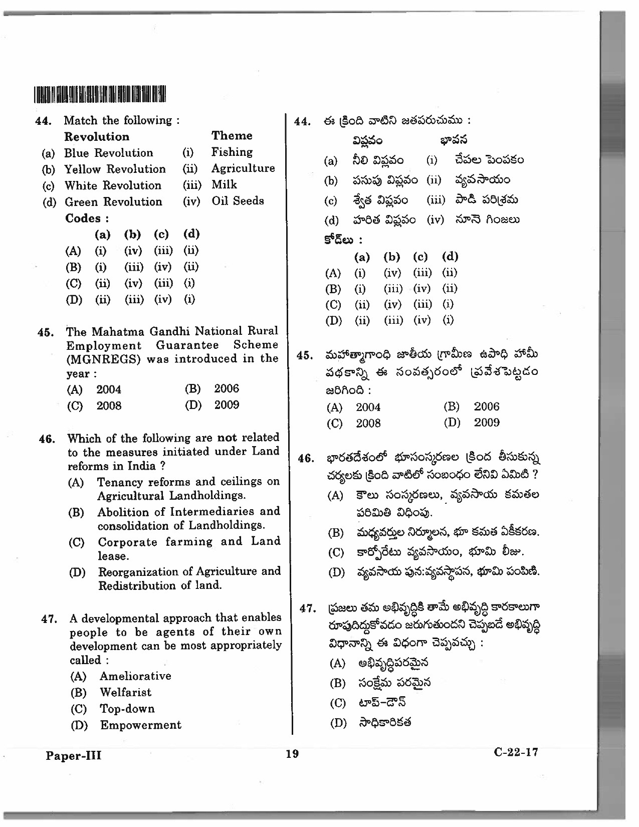 Telangana SET Sociology 2017 Question Paper III 16