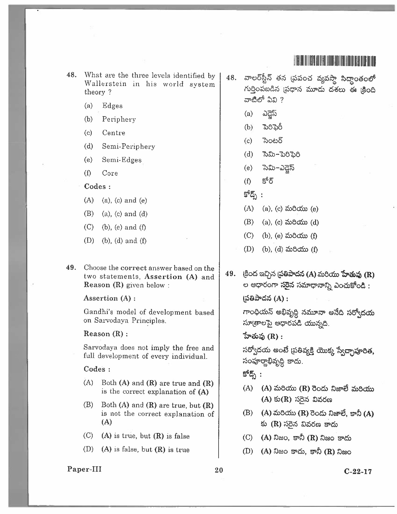 Telangana SET Sociology 2017 Question Paper III 17