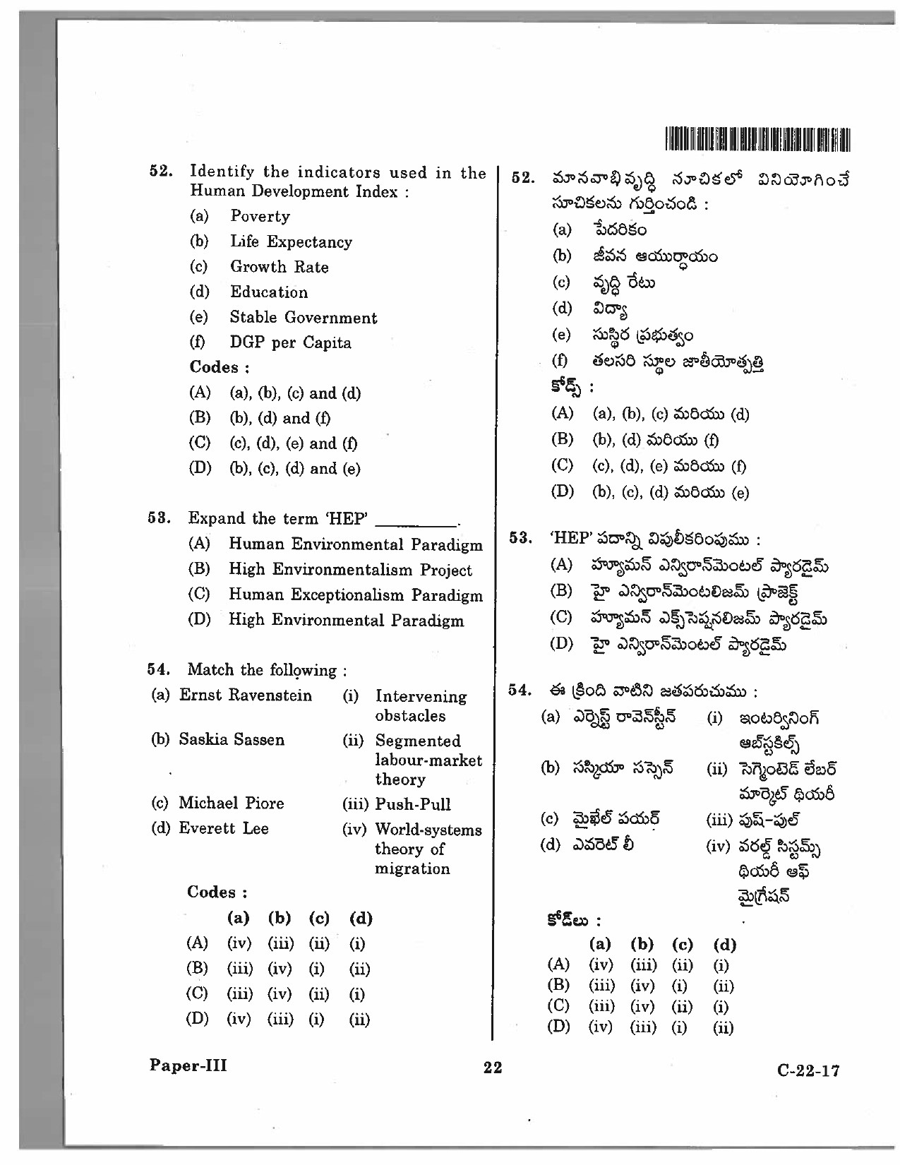 Telangana SET Sociology 2017 Question Paper III 19