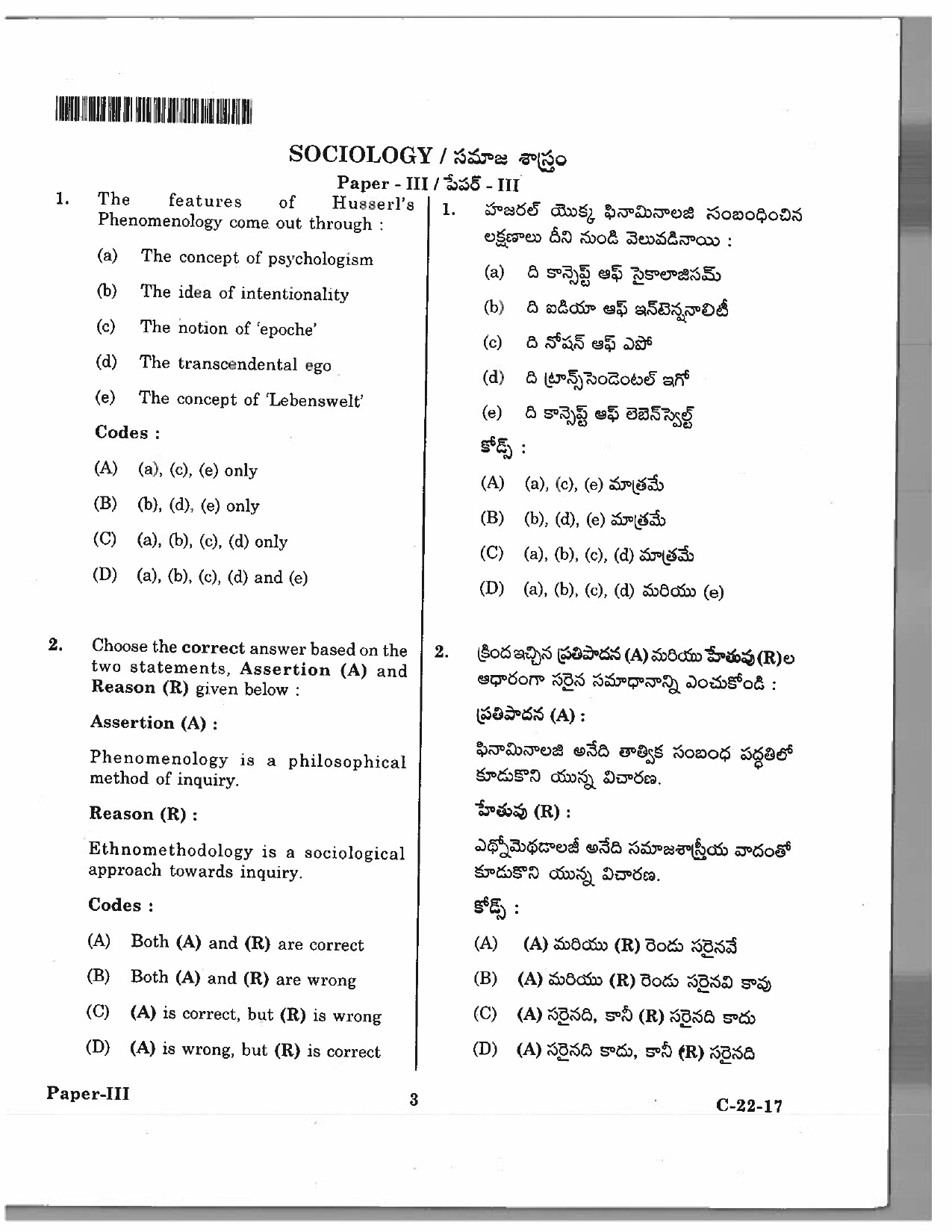 Telangana SET Sociology 2017 Question Paper III 2