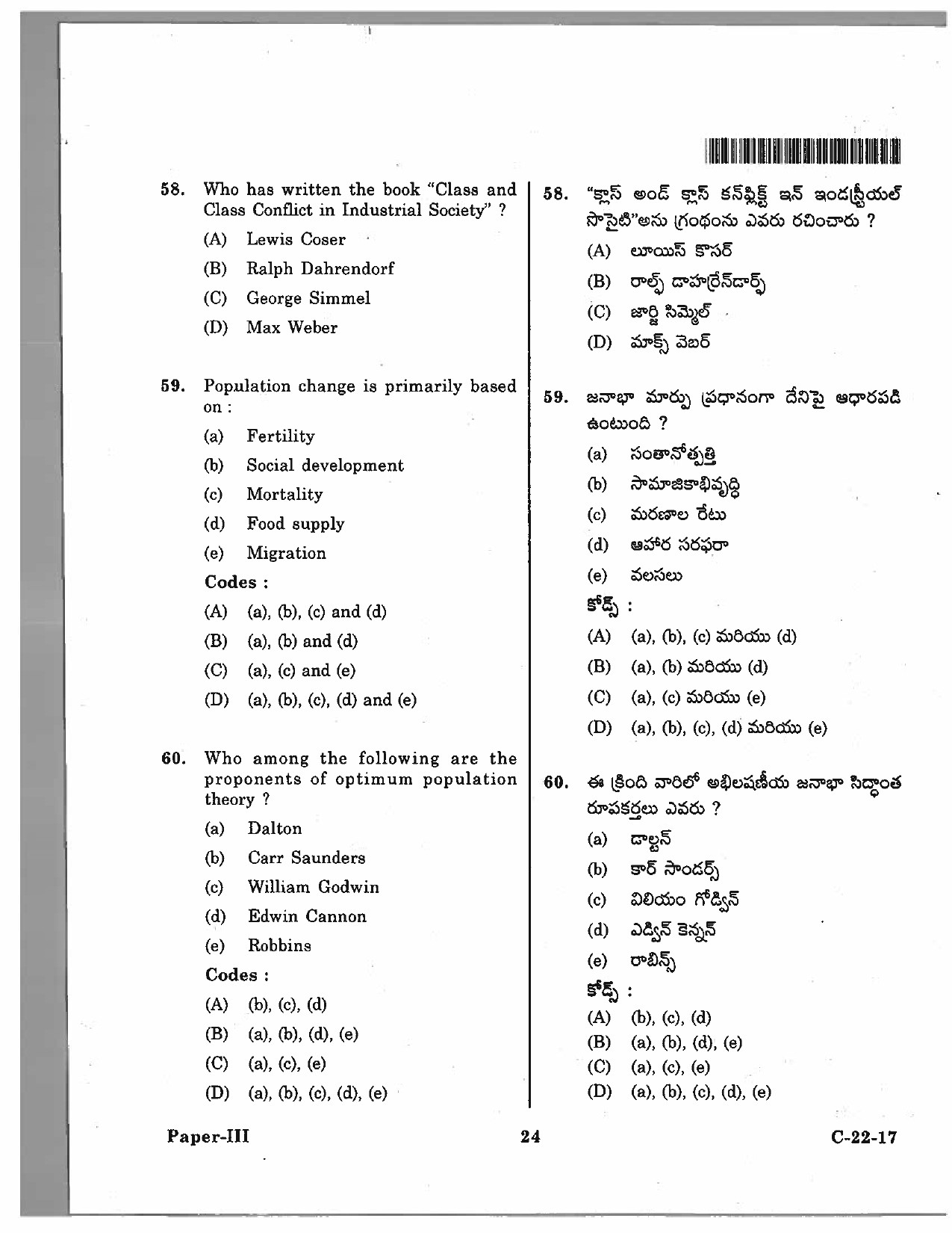 Telangana SET Sociology 2017 Question Paper III 21