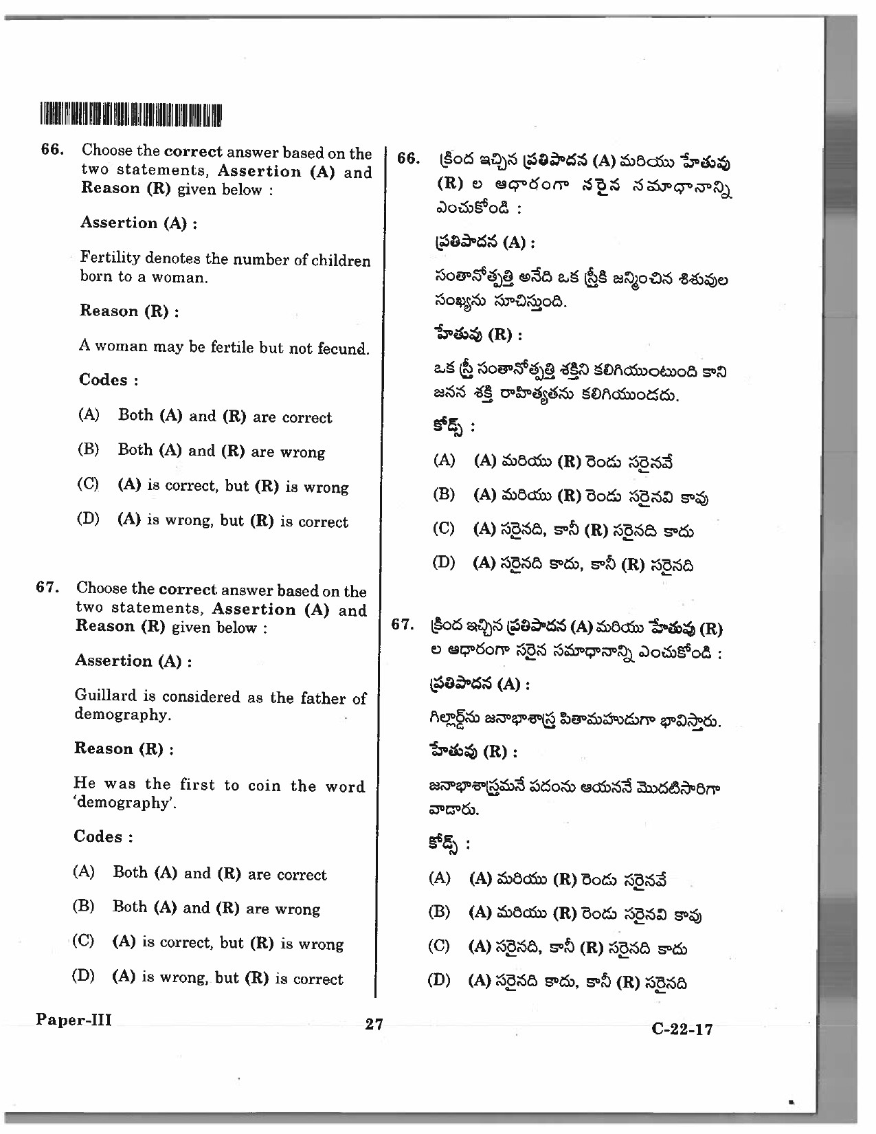 Telangana SET Sociology 2017 Question Paper III 24