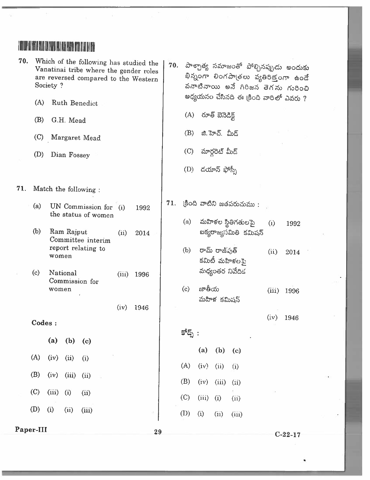 Telangana SET Sociology 2017 Question Paper III 26