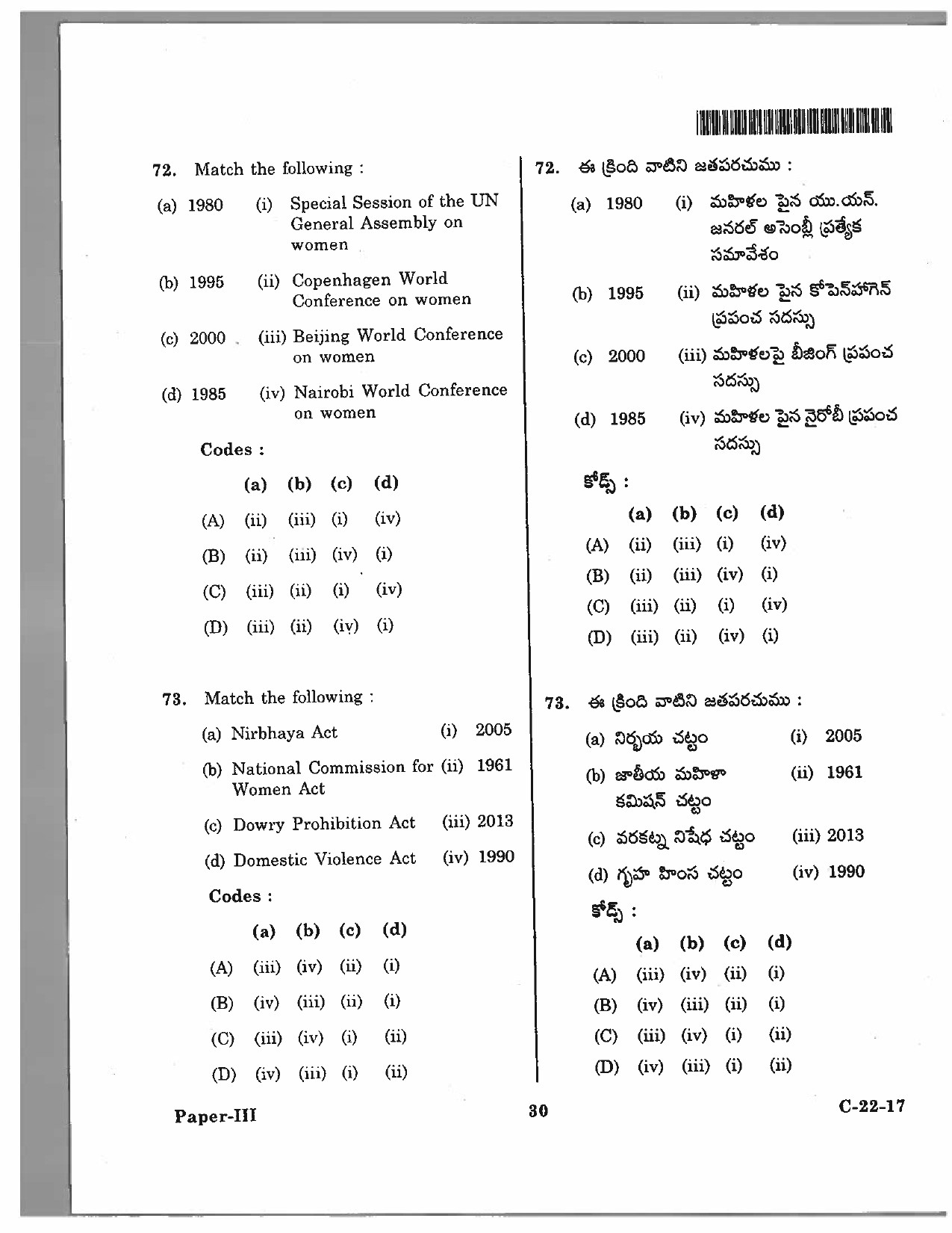 Telangana SET Sociology 2017 Question Paper III 27