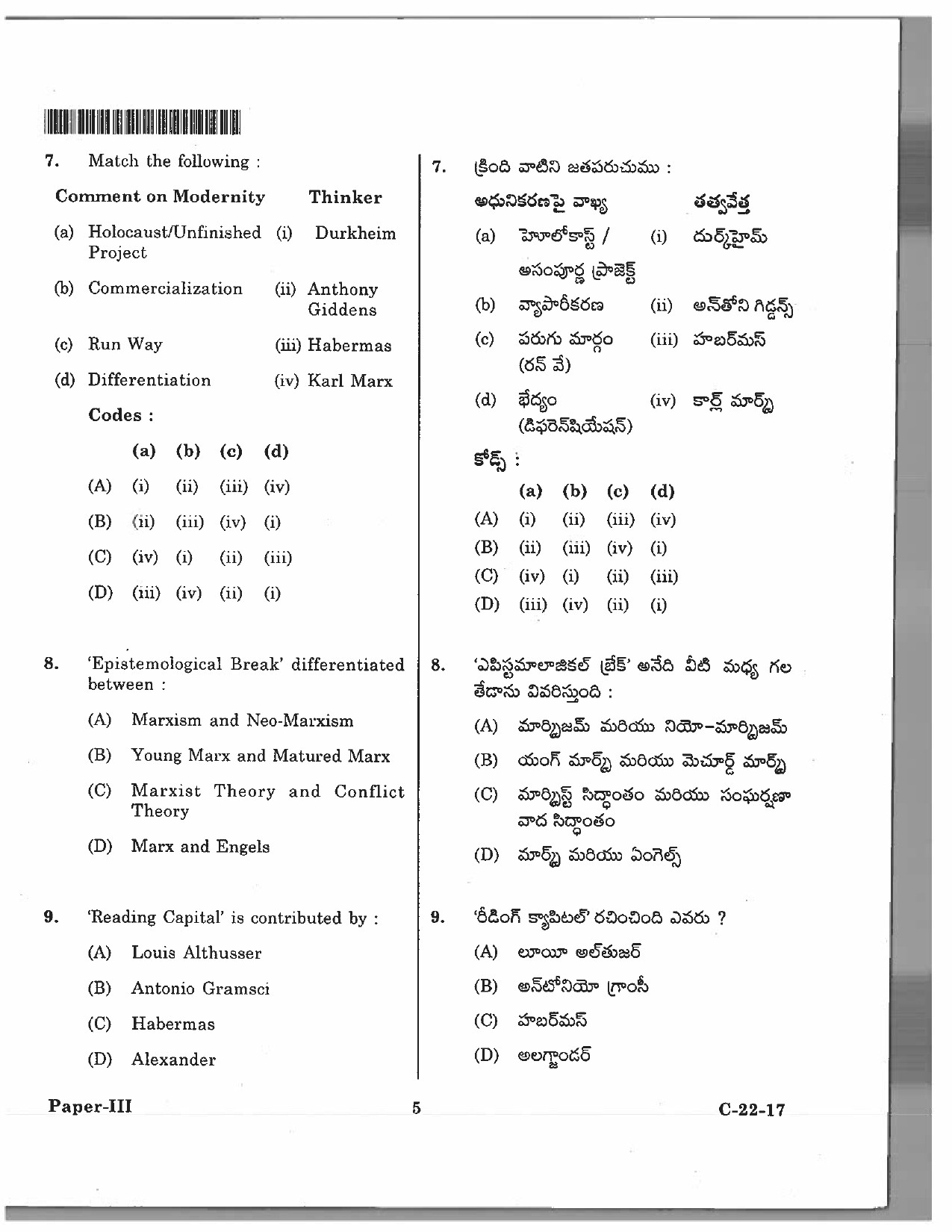 Telangana SET Sociology 2017 Question Paper III 4