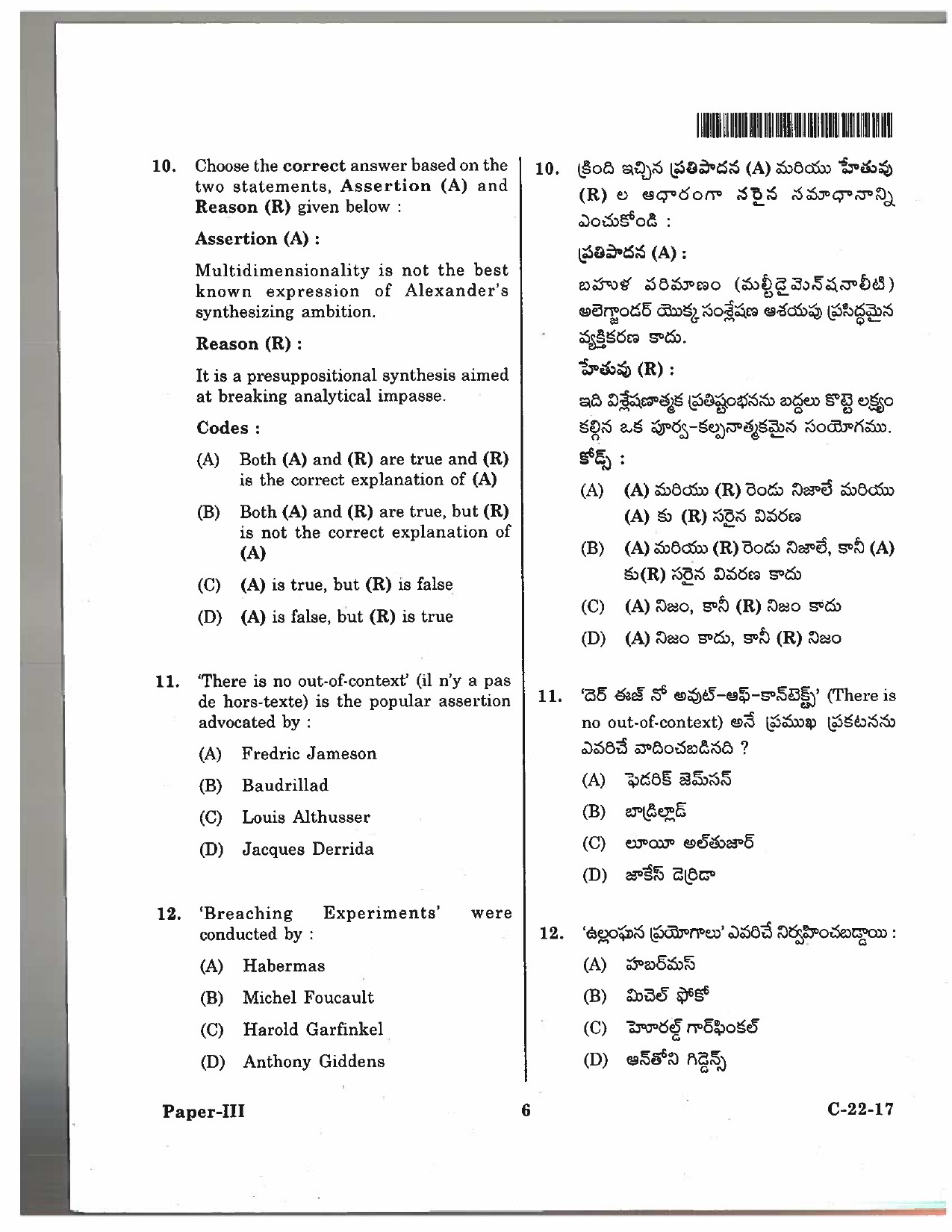 Telangana SET Sociology 2017 Question Paper III 5