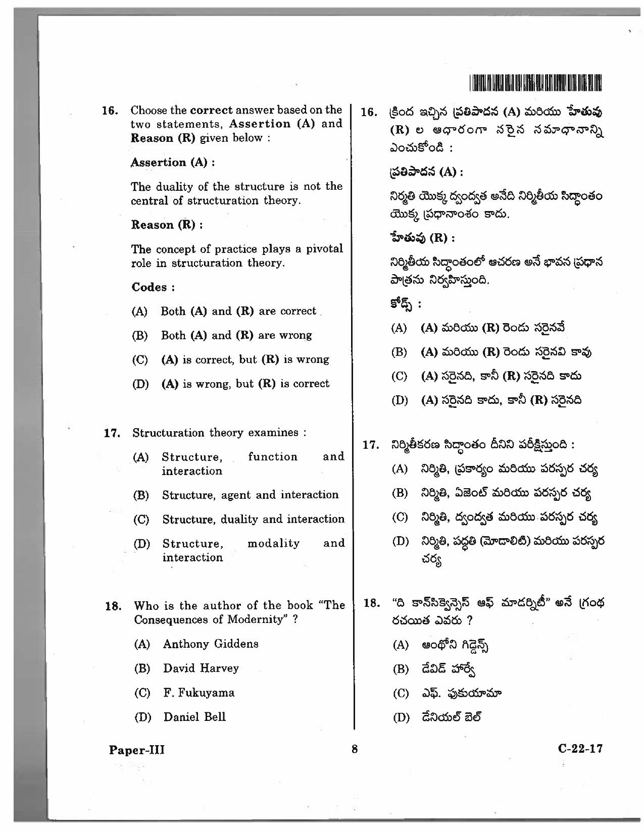 Telangana SET Sociology 2017 Question Paper III 7