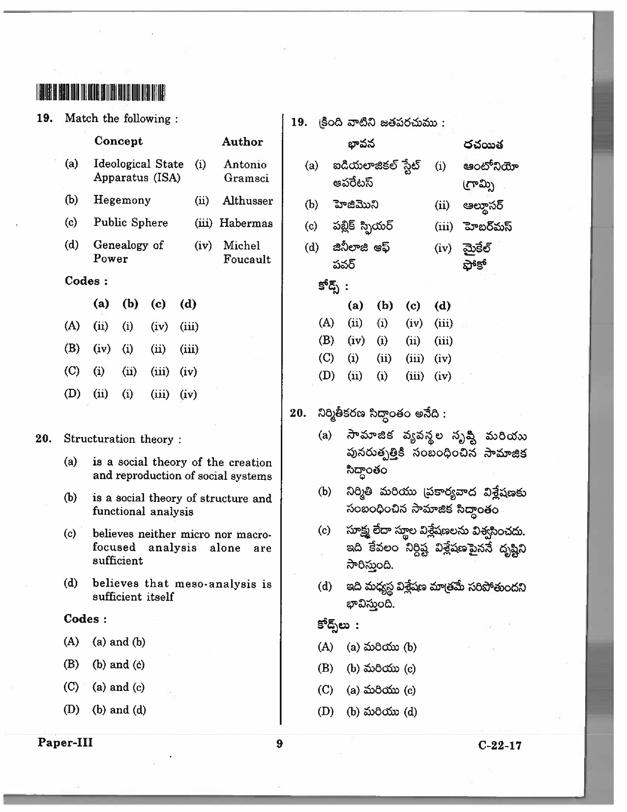 Telangana SET Sociology 2017 Question Paper III 8