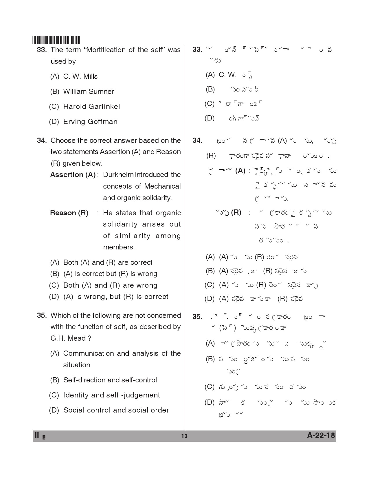 Telangana SET Sociology 2018 Question Paper II 12