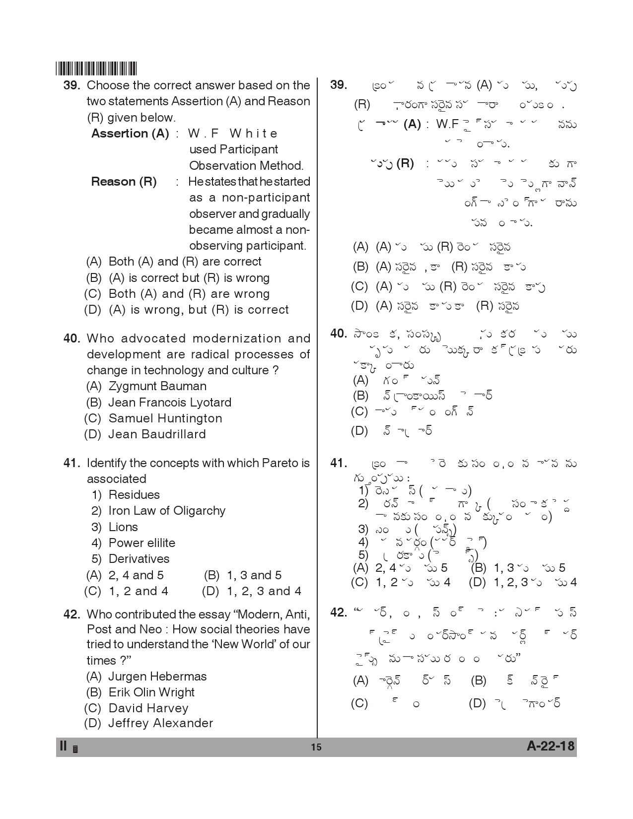 Telangana SET Sociology 2018 Question Paper II 14