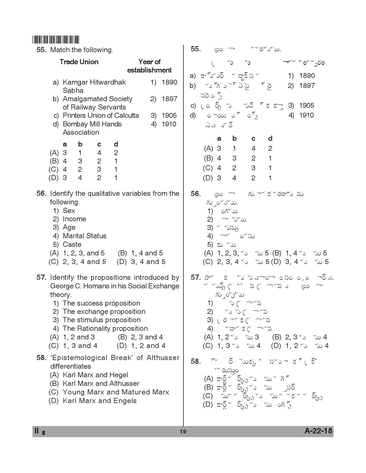 Telangana SET Sociology 2018 Question Paper II 18