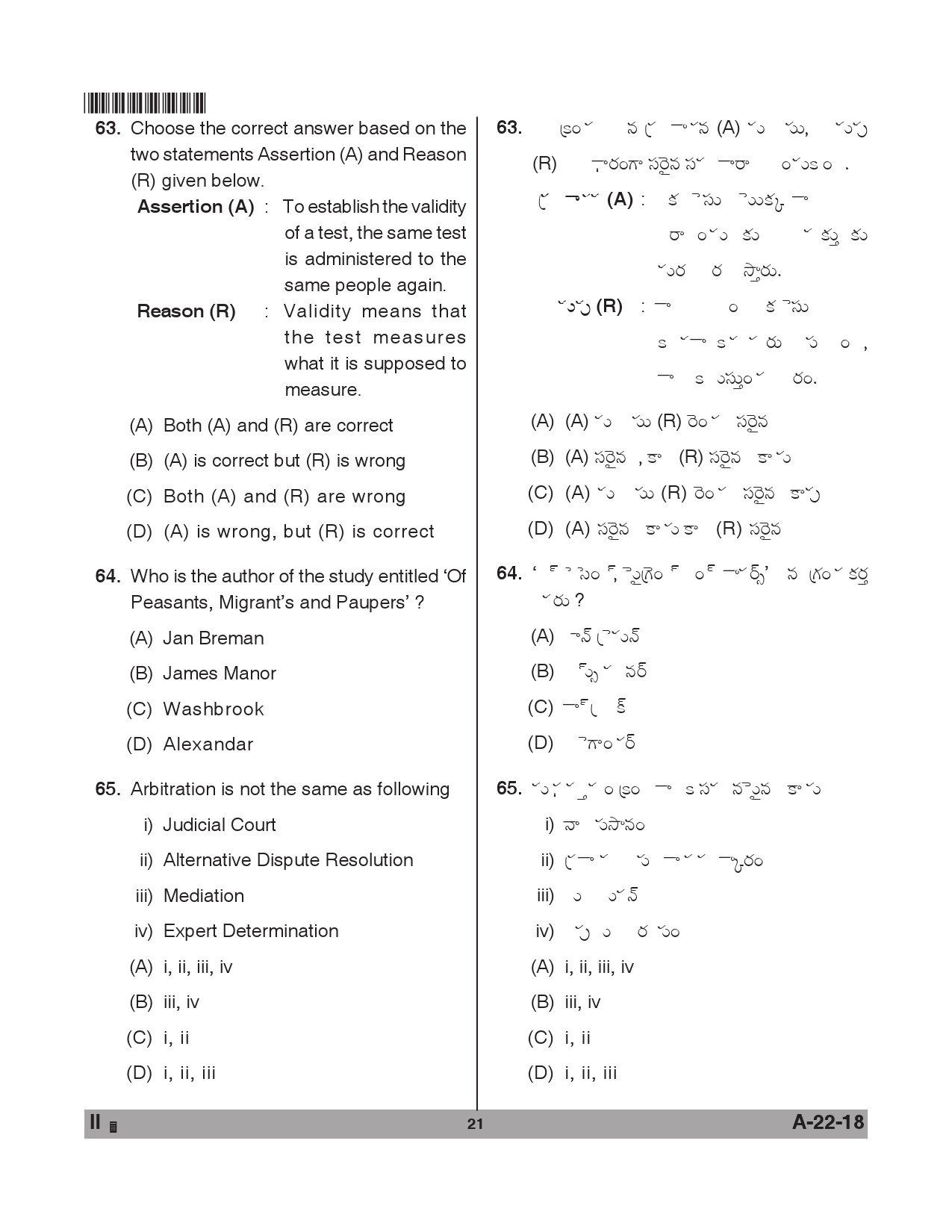 Telangana SET Sociology 2018 Question Paper II 20