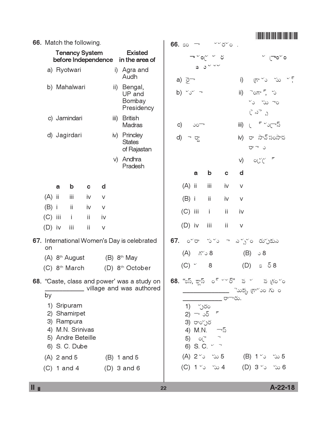 Telangana SET Sociology 2018 Question Paper II 21