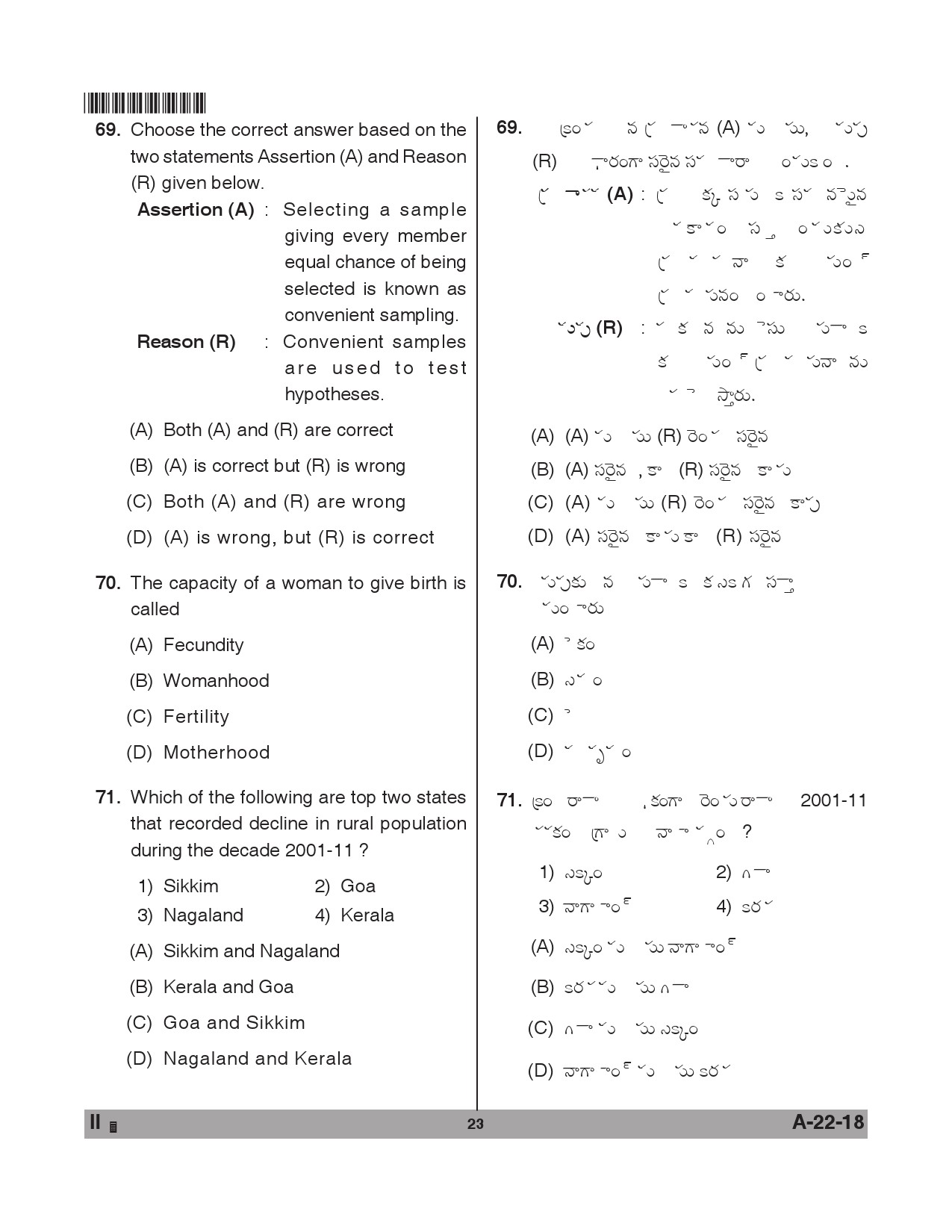 Telangana SET Sociology 2018 Question Paper II 22