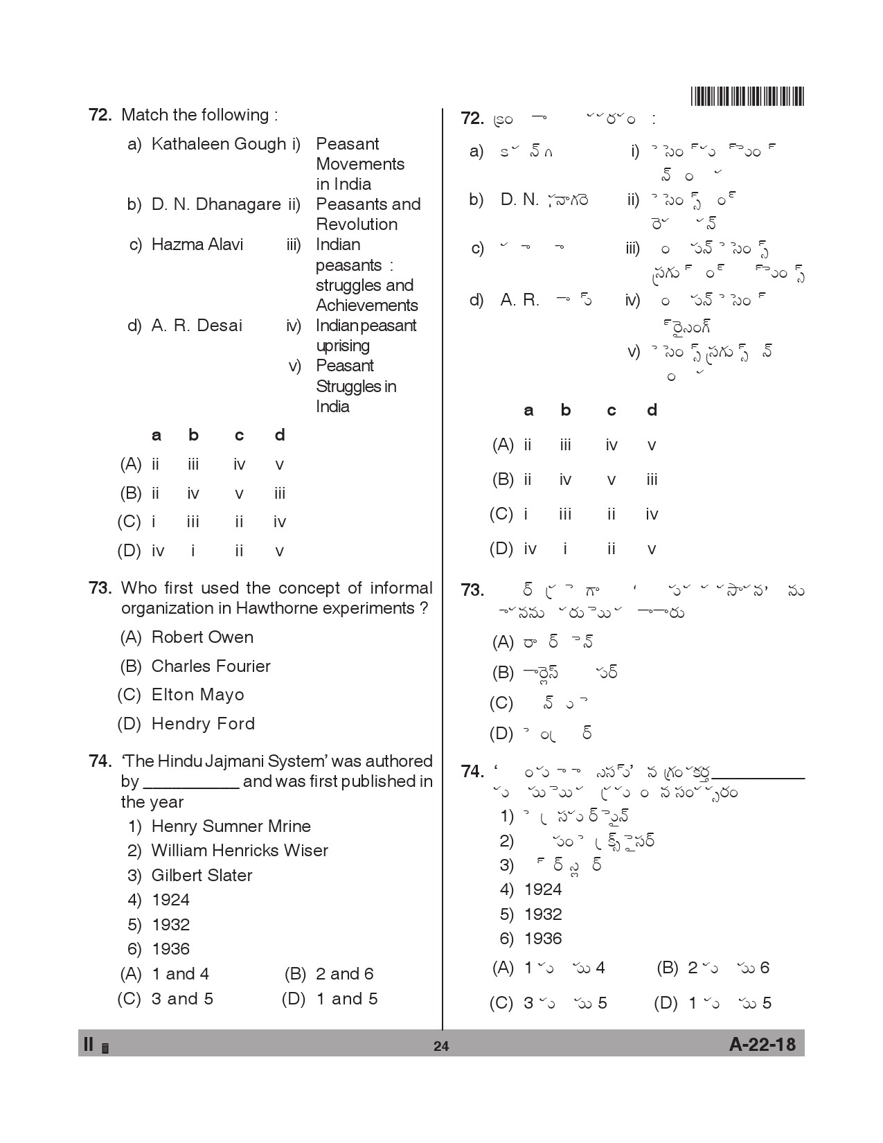 Telangana SET Sociology 2018 Question Paper II 23