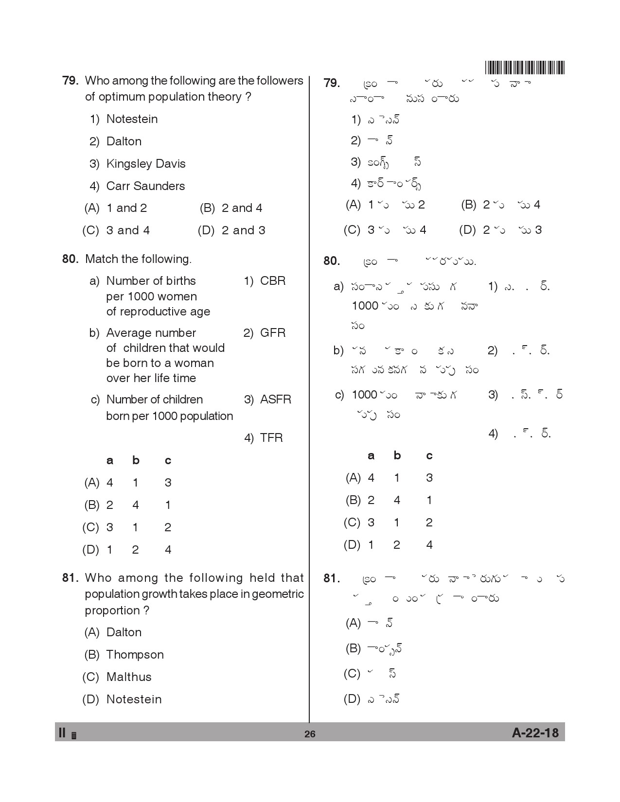 Telangana SET Sociology 2018 Question Paper II 25