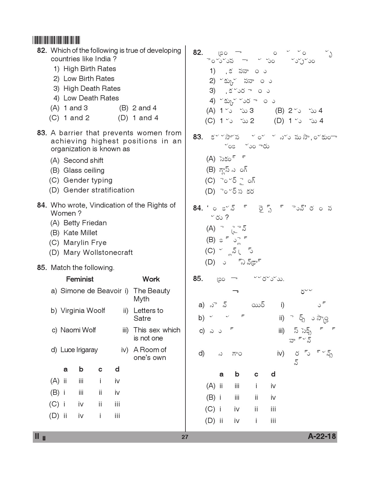 Telangana SET Sociology 2018 Question Paper II 26