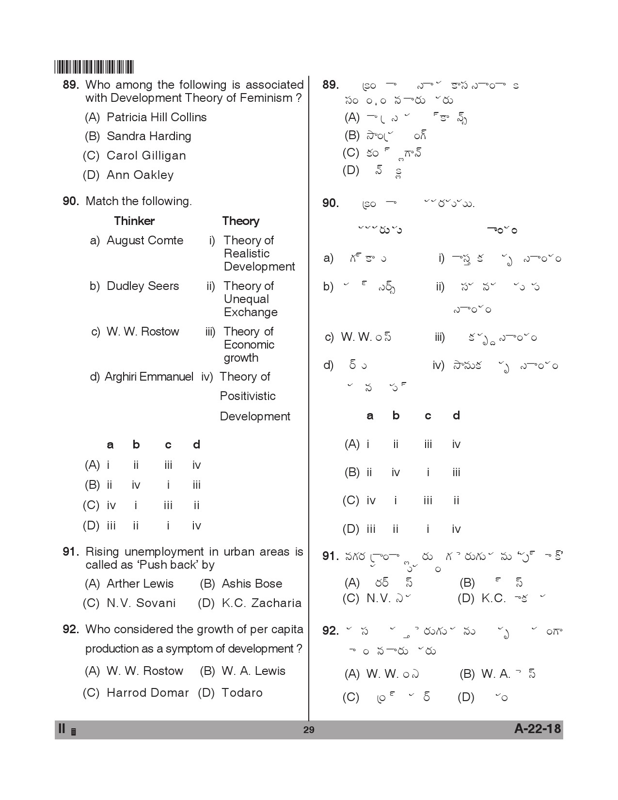 Telangana SET Sociology 2018 Question Paper II 28