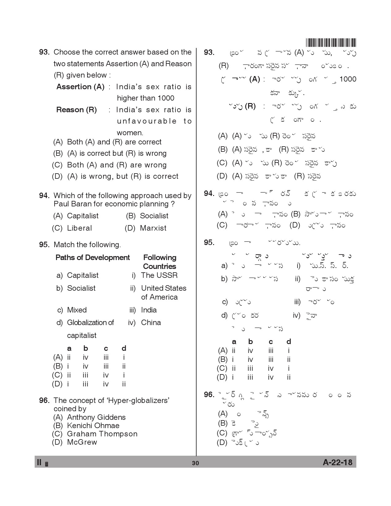 Telangana SET Sociology 2018 Question Paper II 29