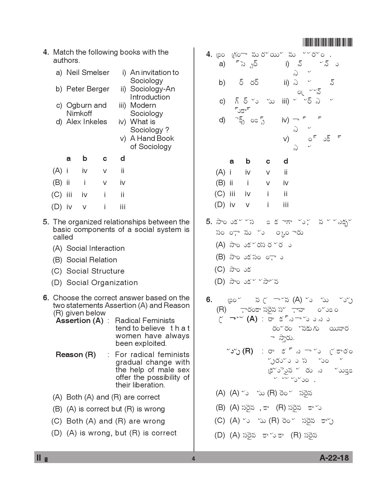 Telangana SET Sociology 2018 Question Paper II 3