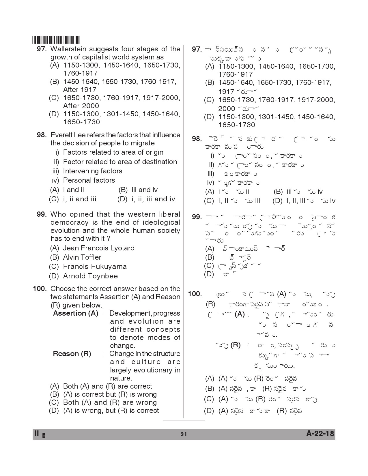 Telangana SET Sociology 2018 Question Paper II 30