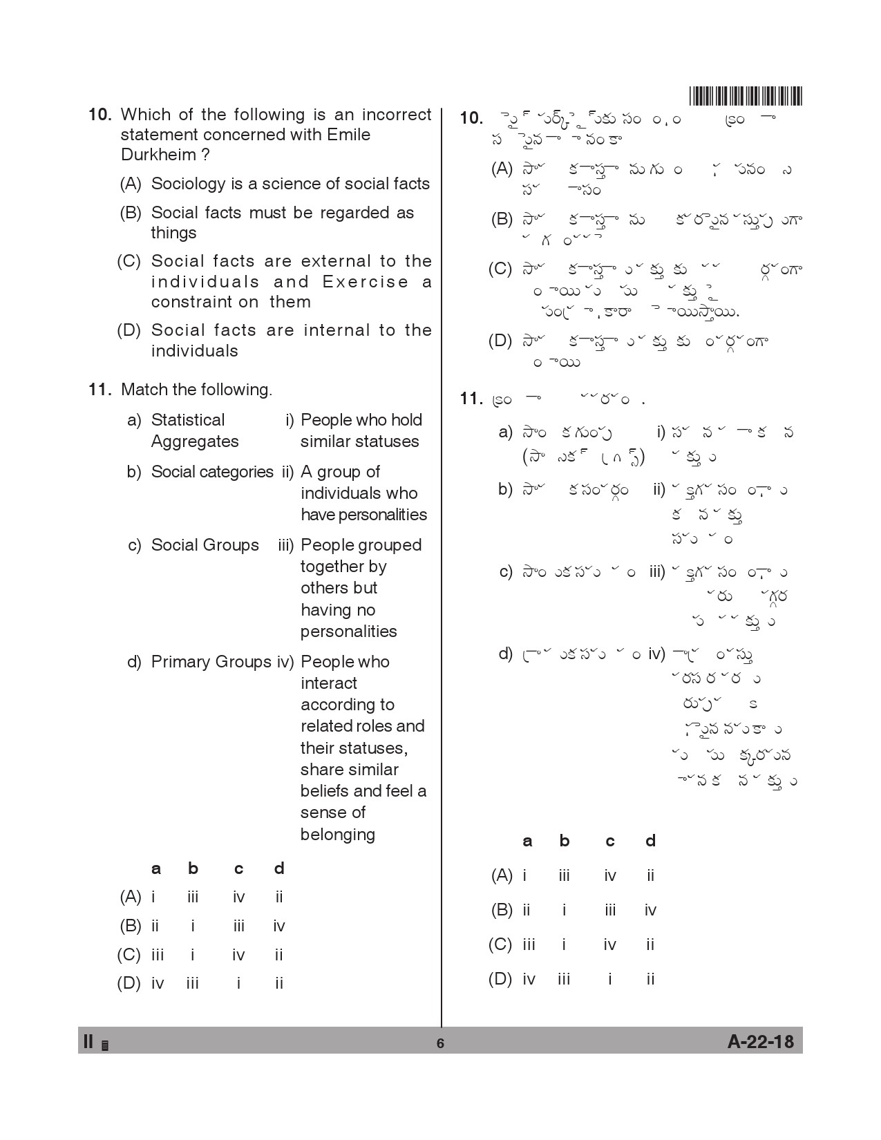 Telangana SET Sociology 2018 Question Paper II 5