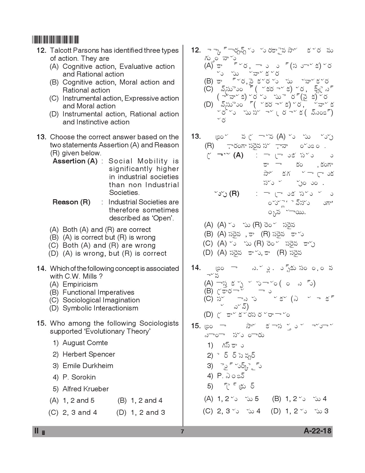 Telangana SET Sociology 2018 Question Paper II 6