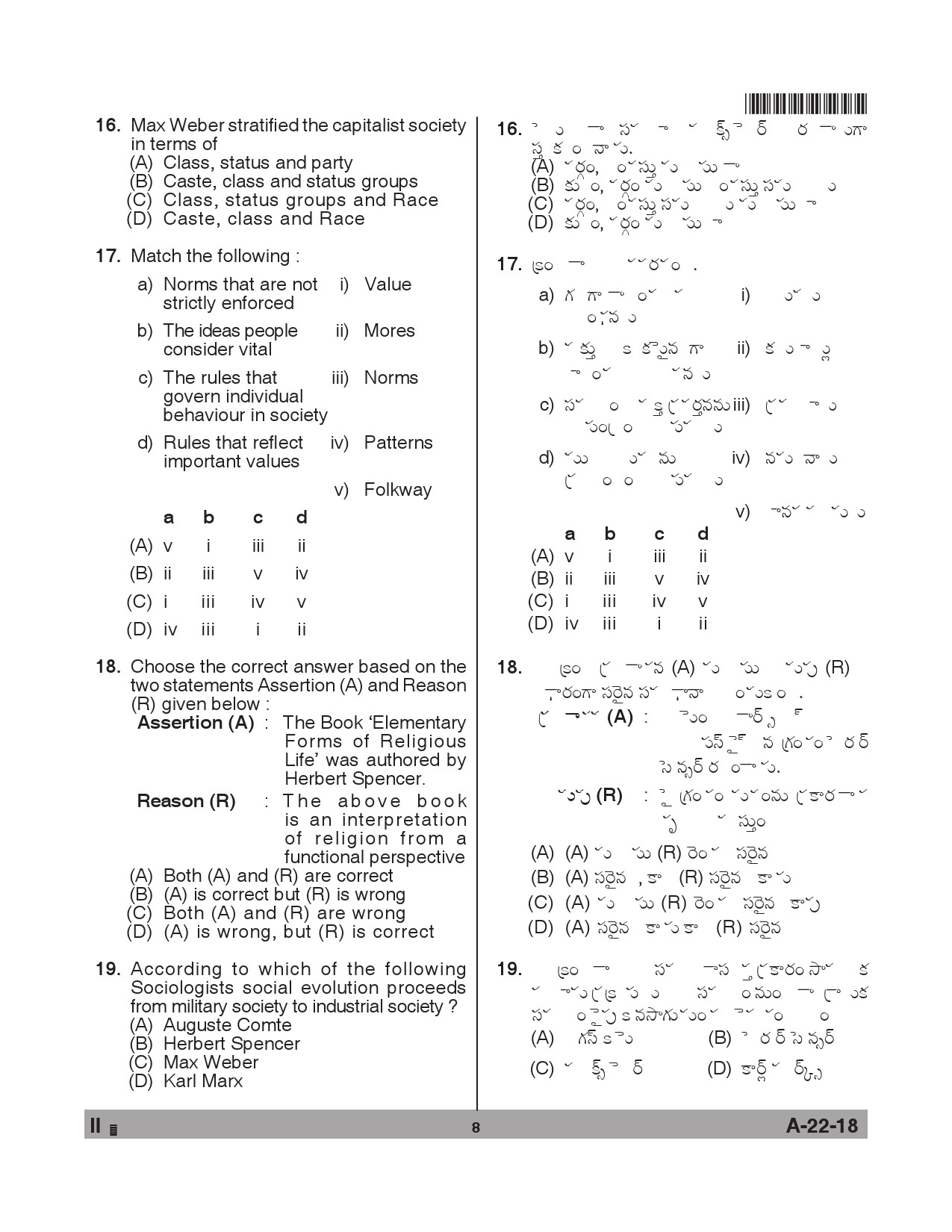 Telangana SET Sociology 2018 Question Paper II 7