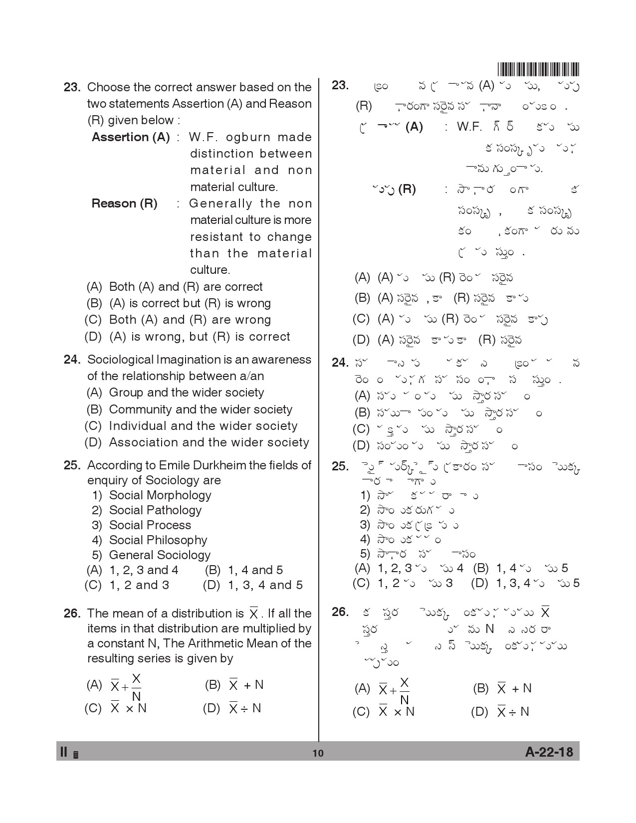 Telangana SET Sociology 2018 Question Paper II 9