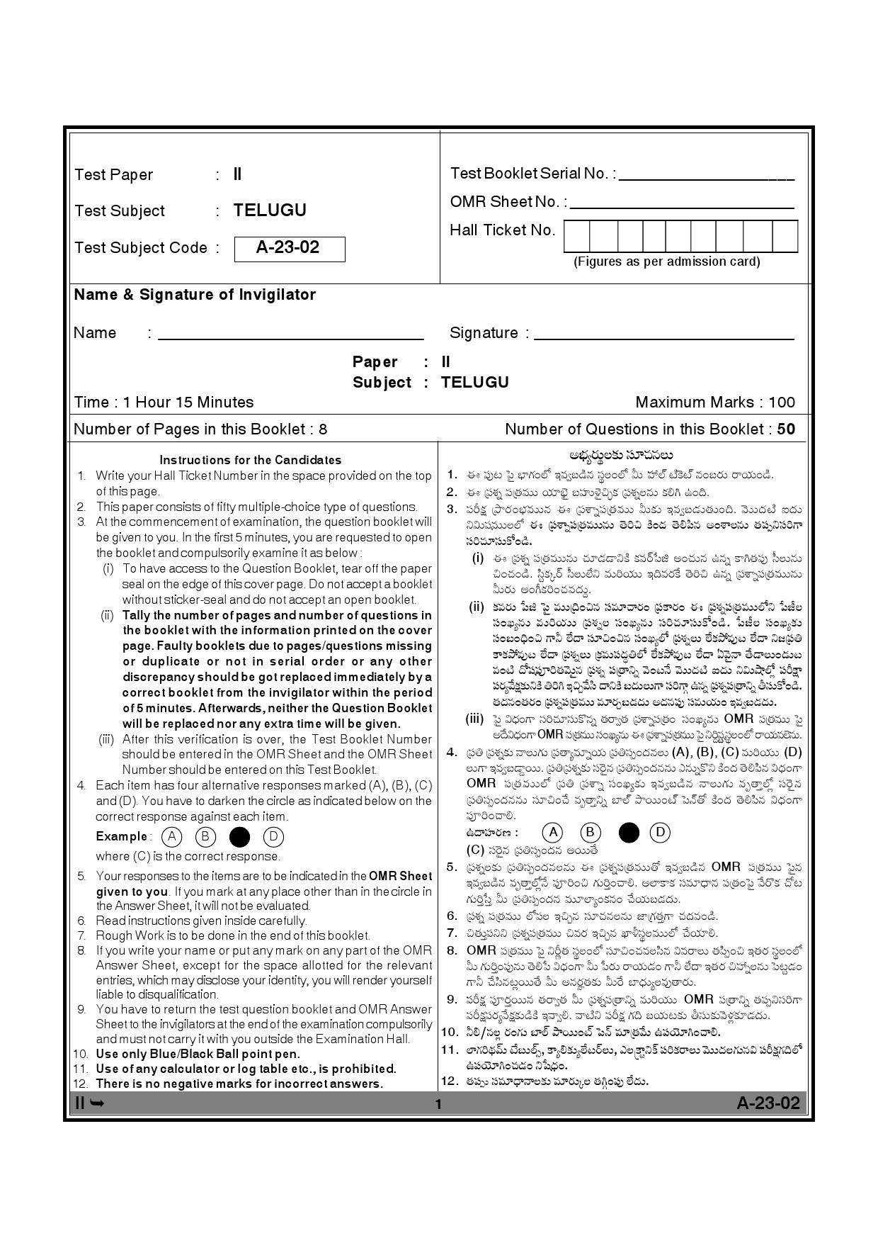 Telangana SET Telugu 2012 Question Paper II 1