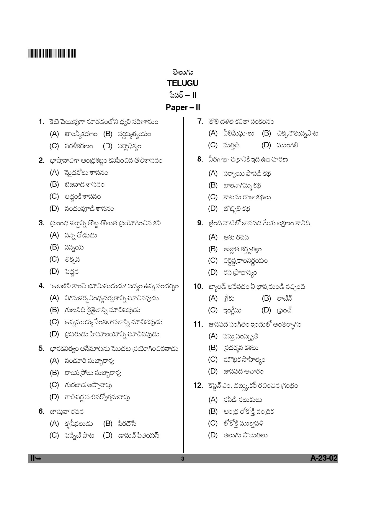 Telangana SET Telugu 2012 Question Paper II 2