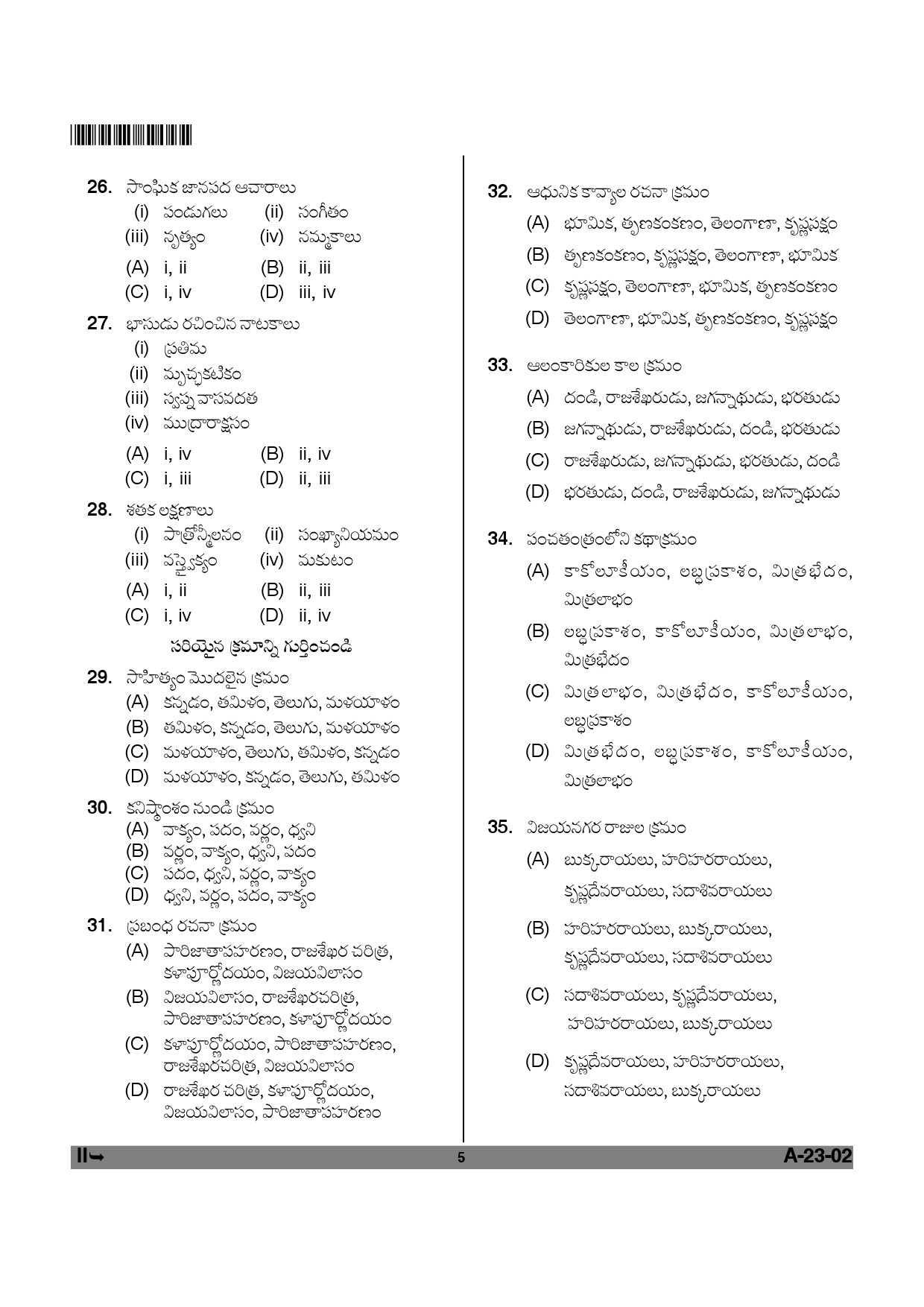 Telangana SET Telugu 2012 Question Paper II 4