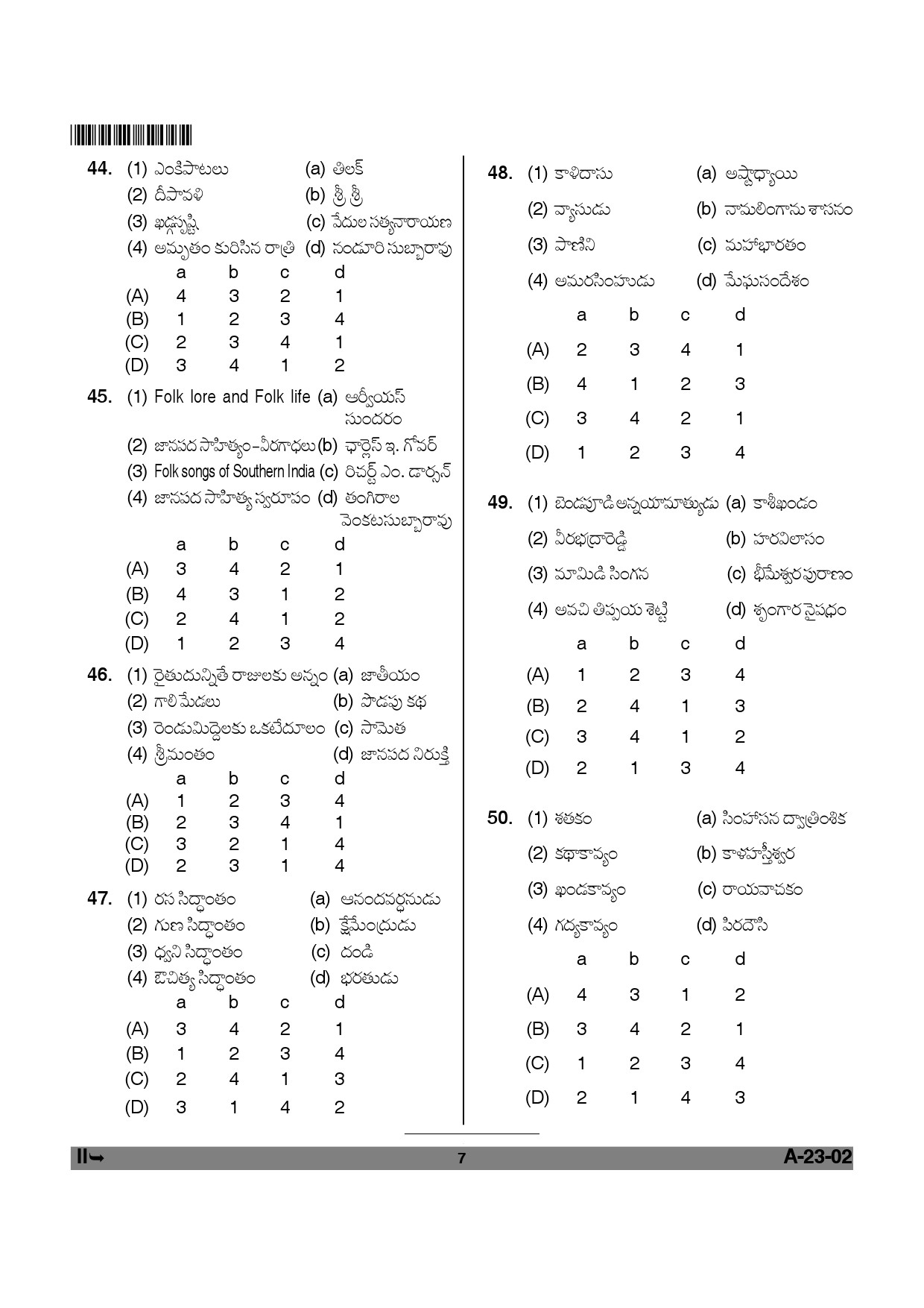 Telangana SET Telugu 2012 Question Paper II 6