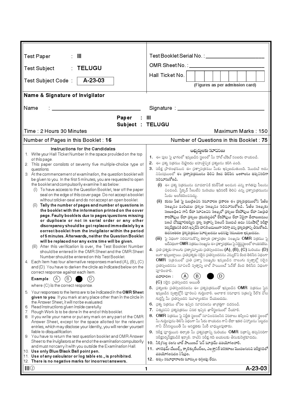 Telangana SET Telugu 2012 Question Paper III 1