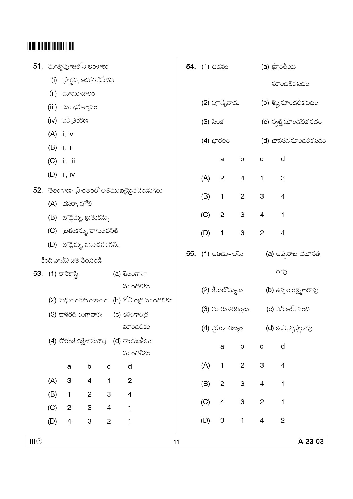 Telangana SET Telugu 2012 Question Paper III 10